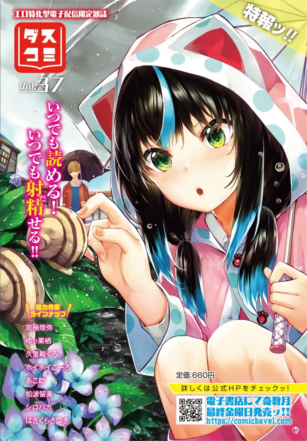 ダンジョン攻略はSEXで！！ VOL.25 5ページ