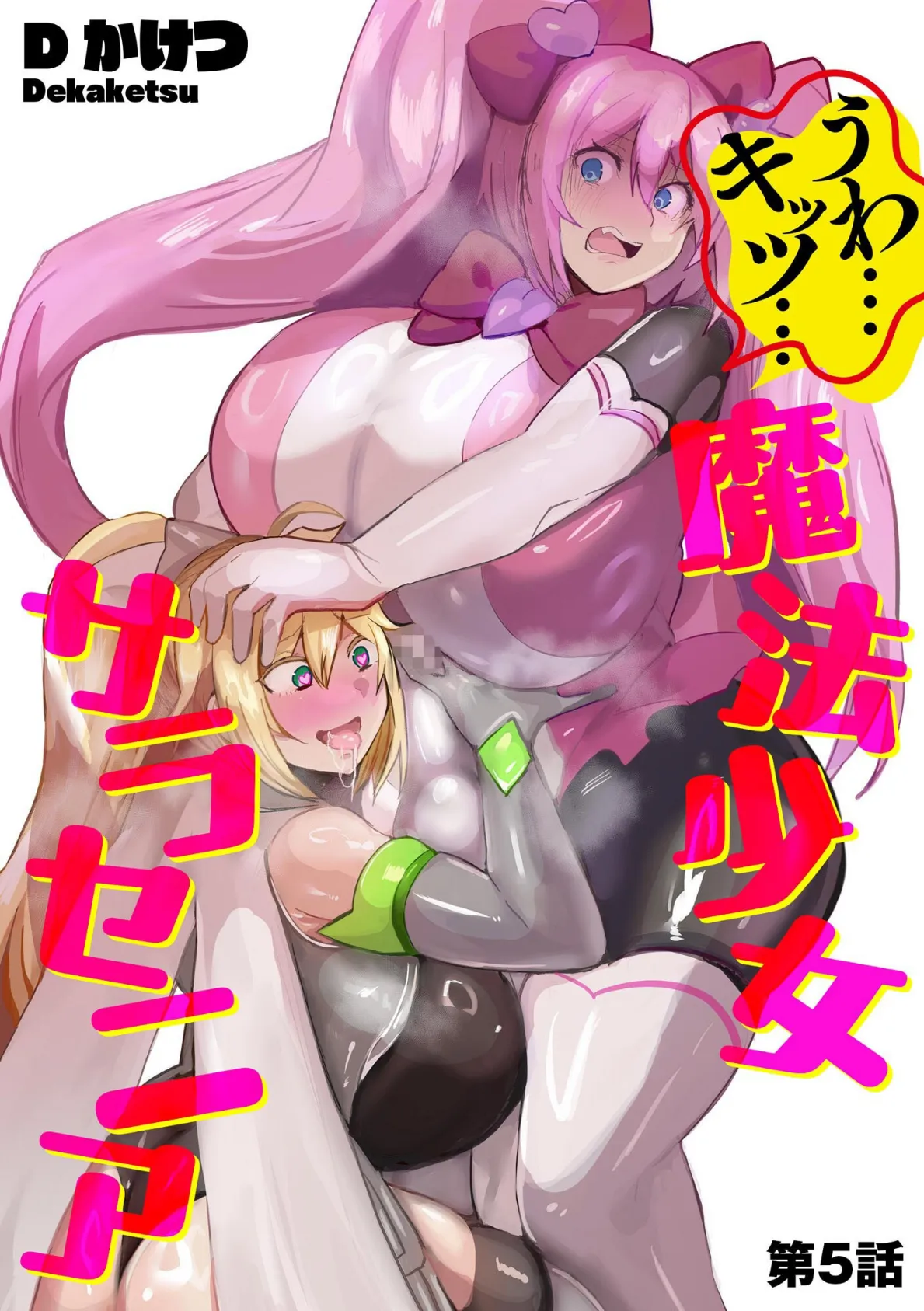サイベリアplus Vol.37 17ページ