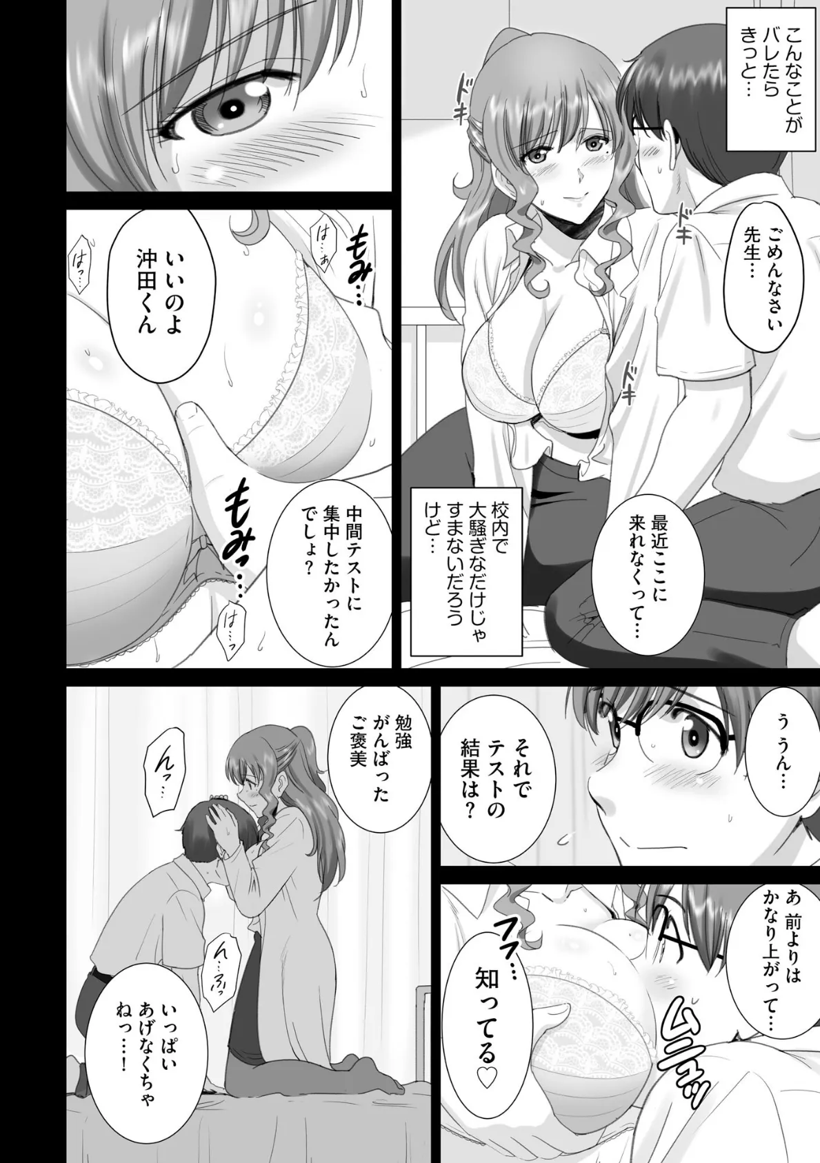 サイベリアplus Vol.37 32ページ