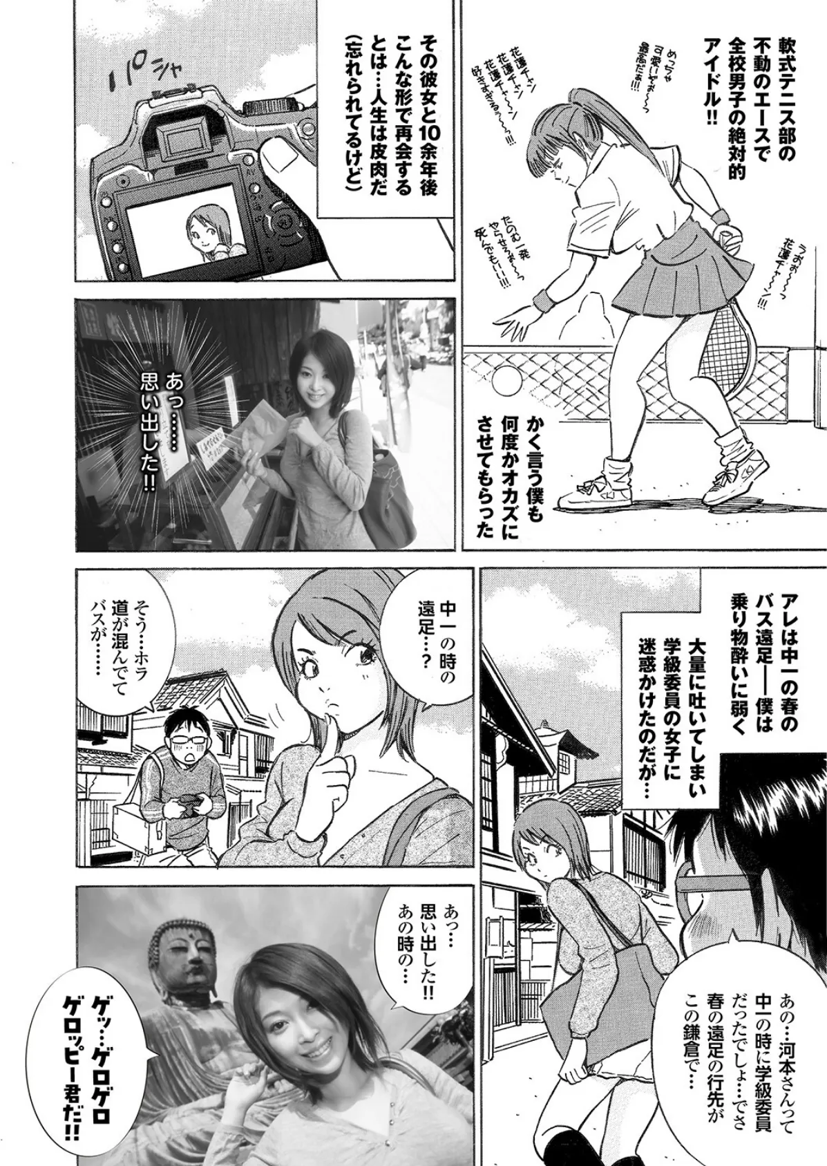 萌えあがる若妻 応募ヌード＆SEX 9th.edition【FANZA限定版】写真合体コミック素人ハメ撮り現場報告 16ページ