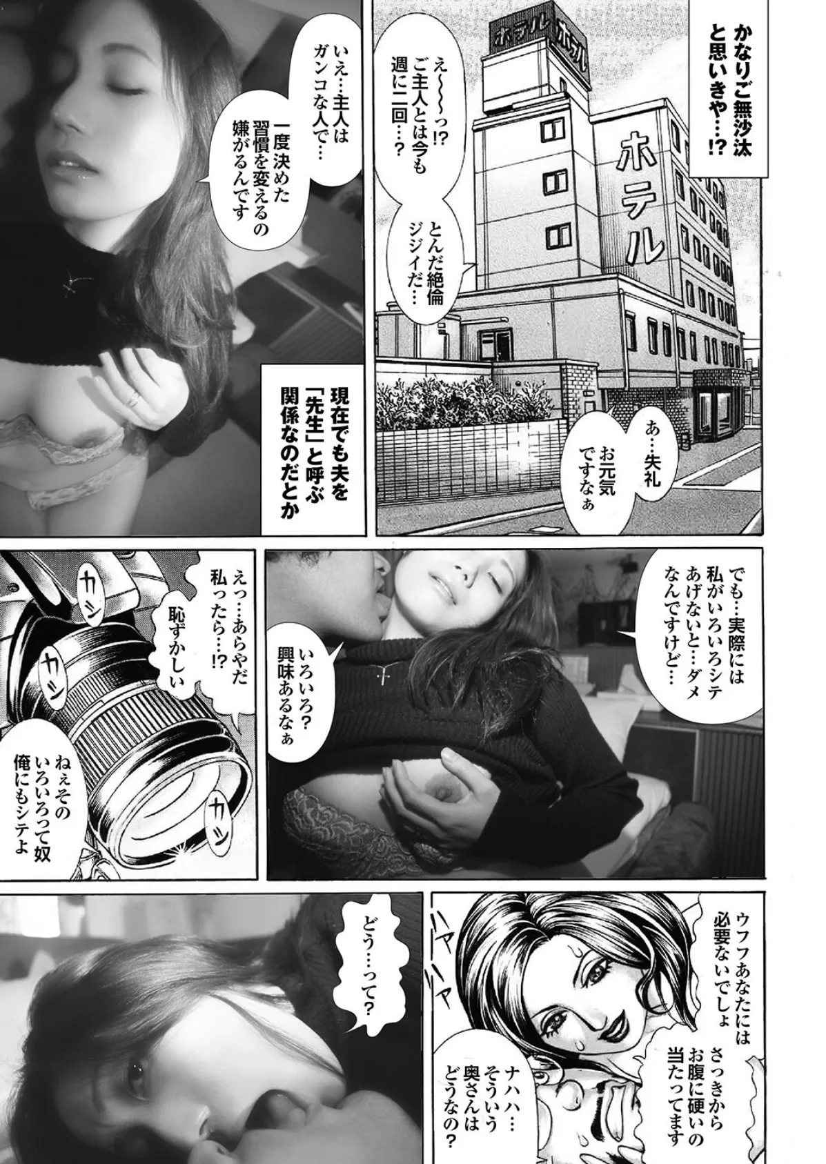 萌えあがる若妻 応募ヌード＆SEX 9th.edition【FANZA限定版】写真合体コミック素人ハメ撮り現場報告 35ページ