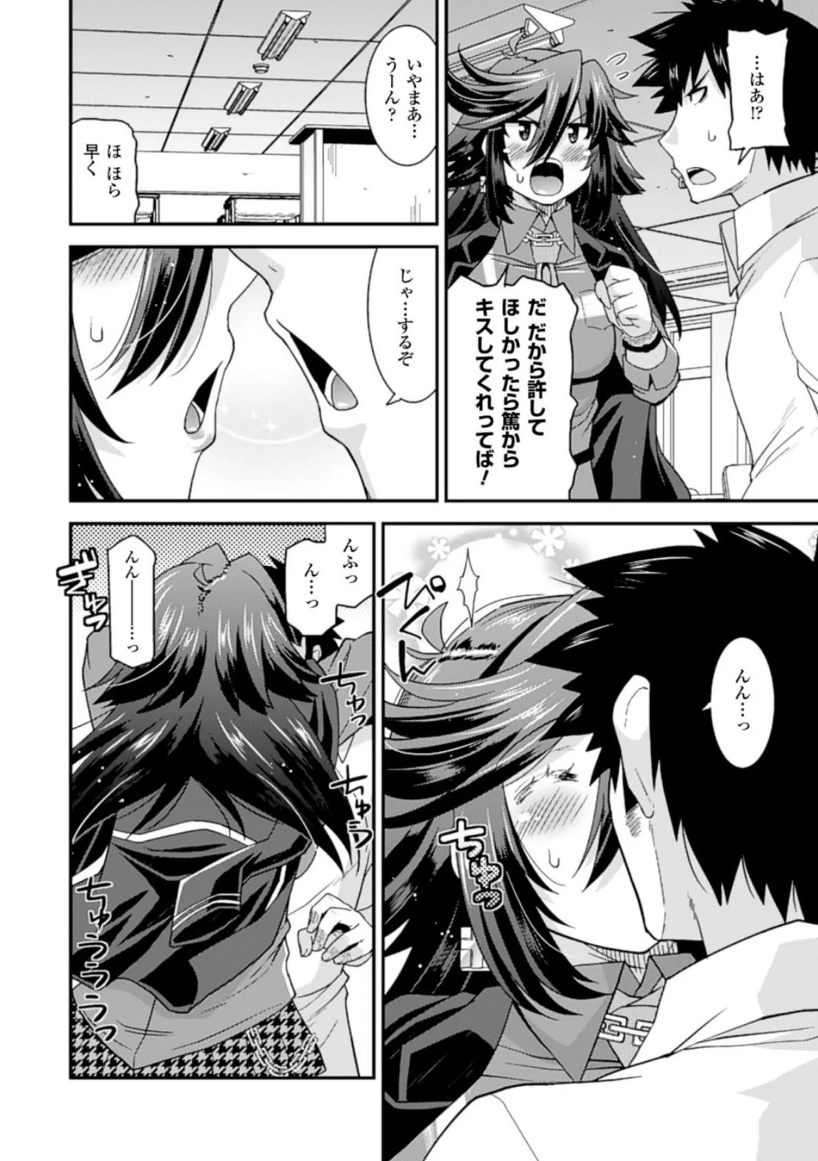 メガミクライシス Vol.12 8ページ