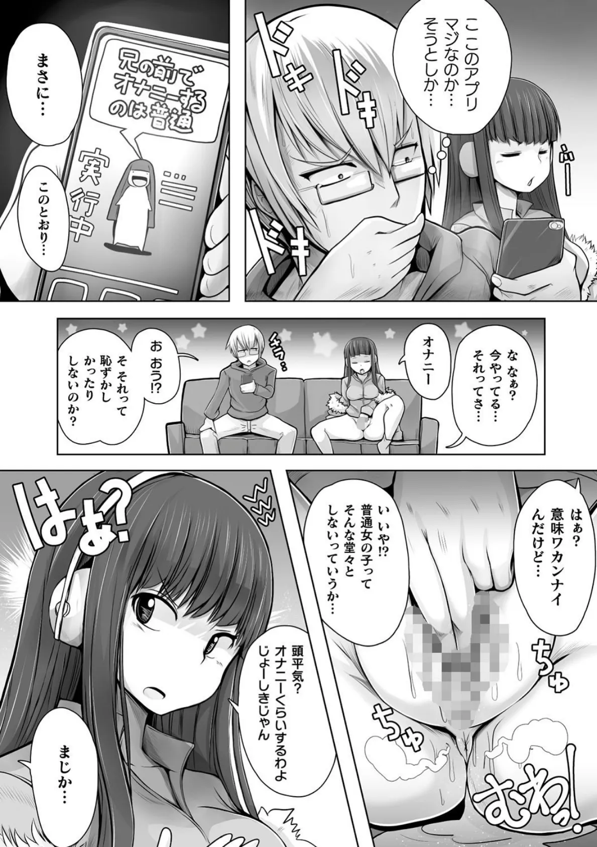 別冊コミックアンリアル 美少女ハッキング〜発情させたり操ったり憑依女体化したり!?〜デジタル版 Vol.2 14ページ