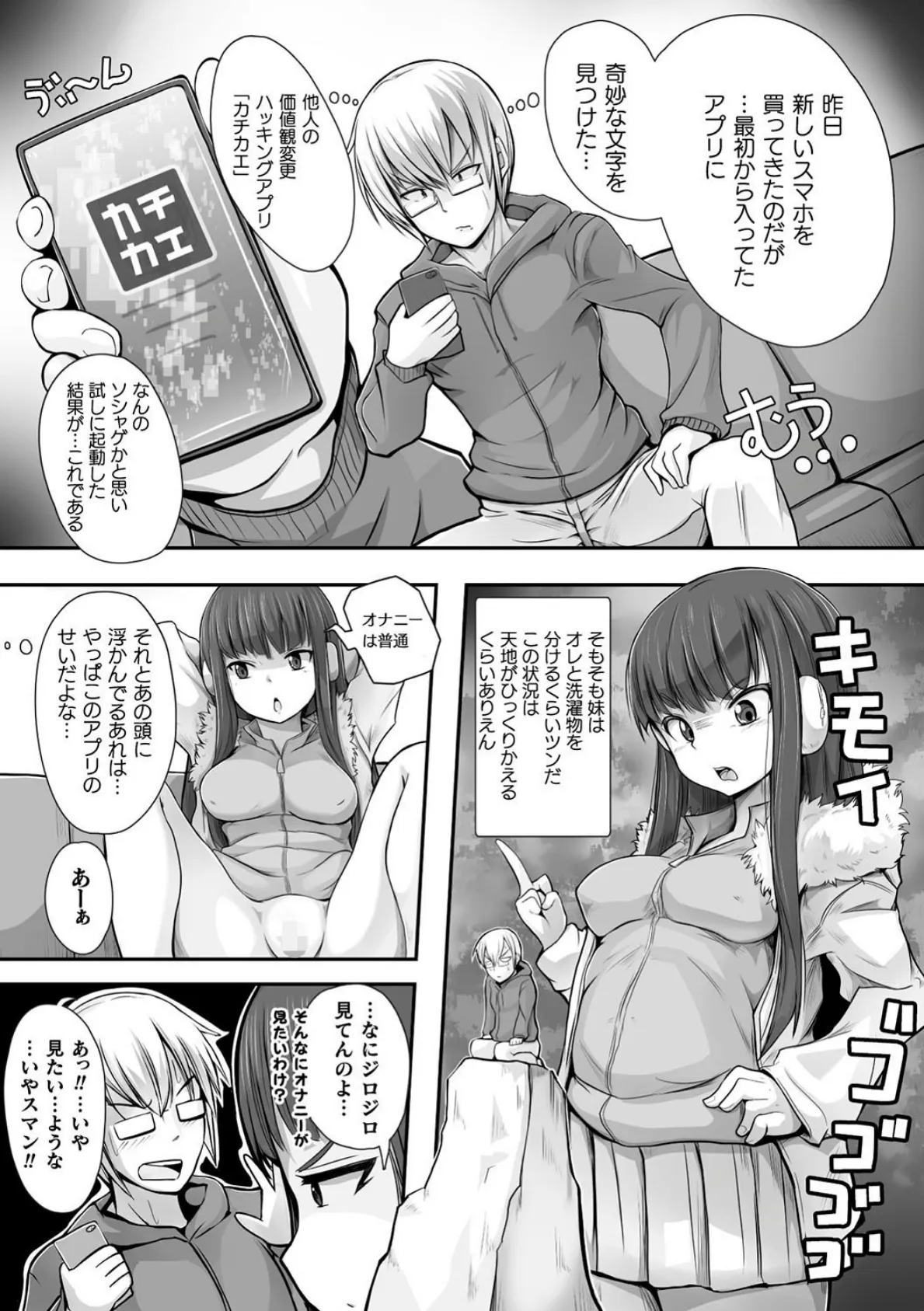 別冊コミックアンリアル 美少女ハッキング〜発情させたり操ったり憑依女体化したり!?〜デジタル版 Vol.2 15ページ