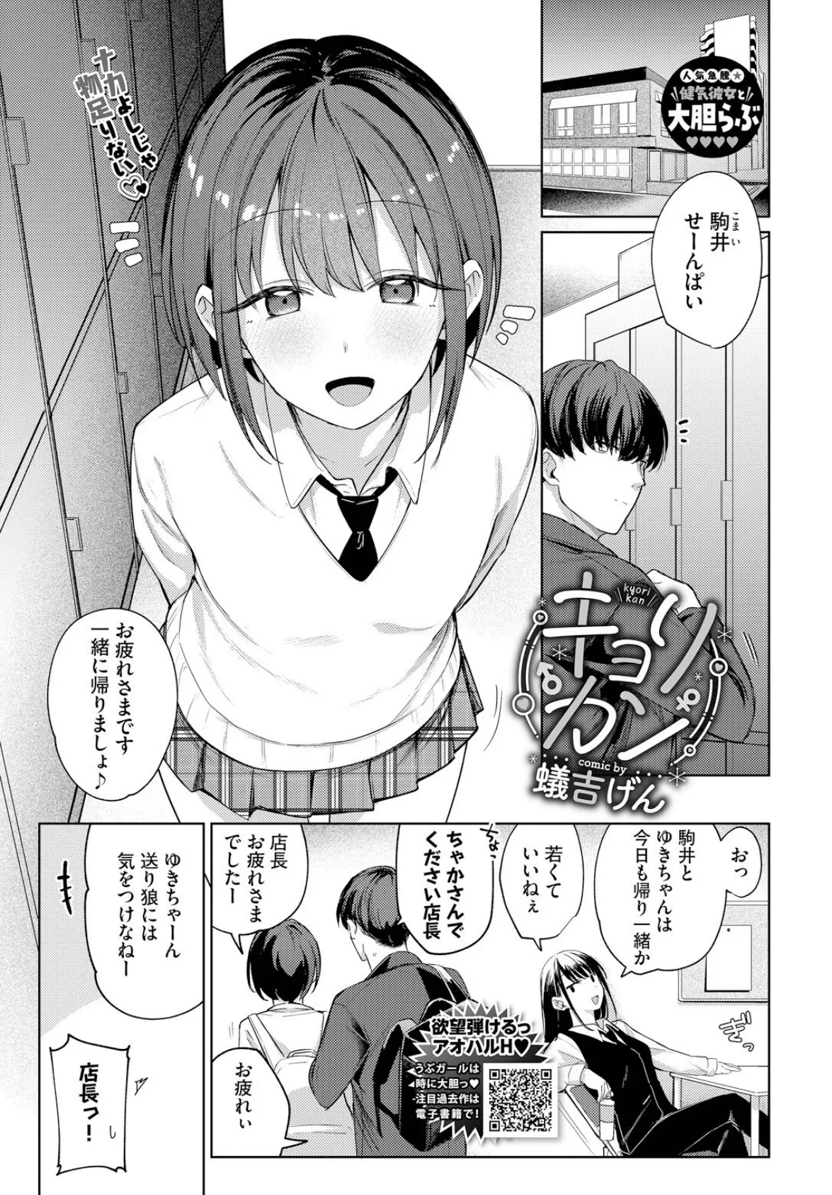 キョリカン 3ページ