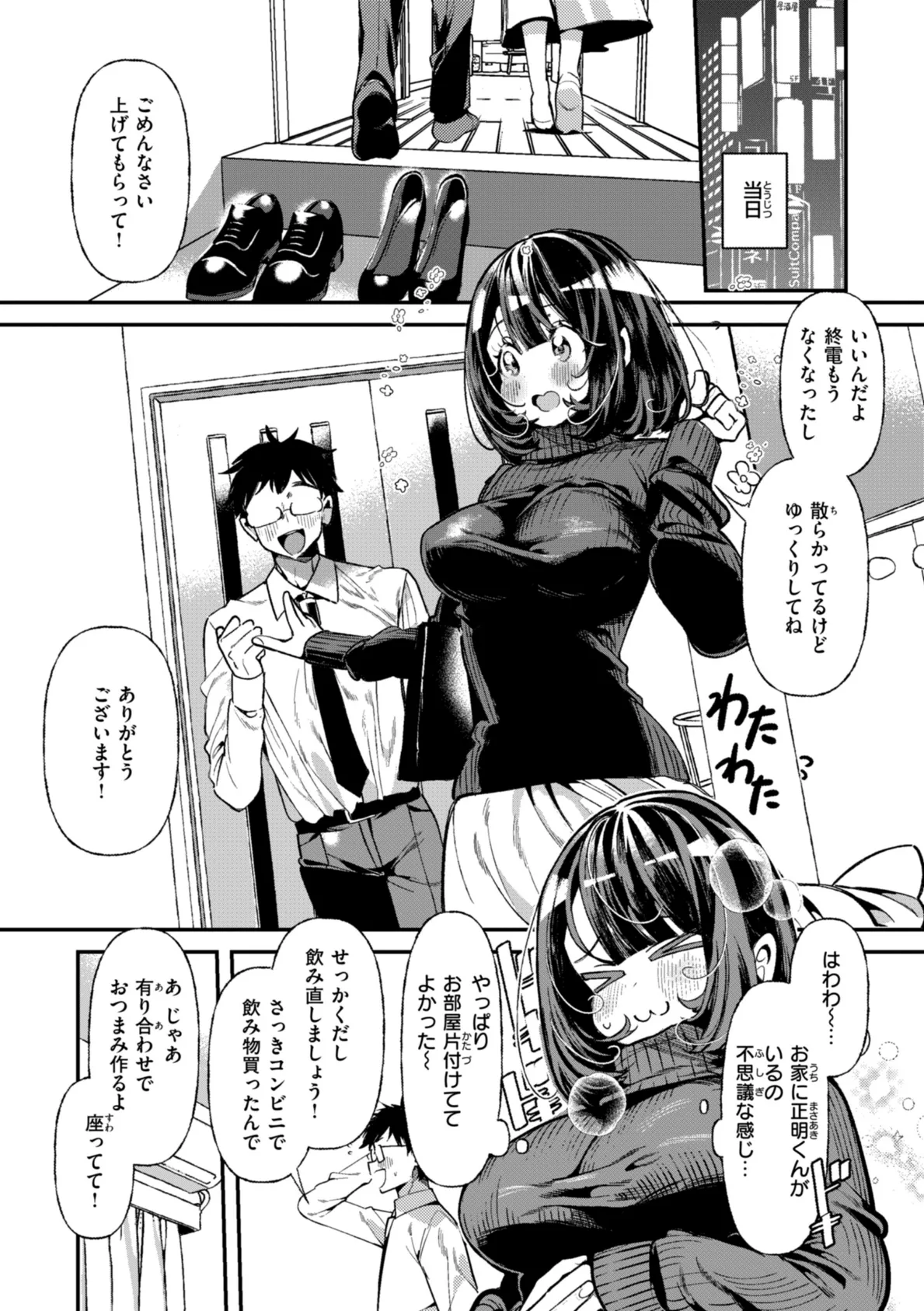 ドMギャルの姫川さん【通常版】 41ページ