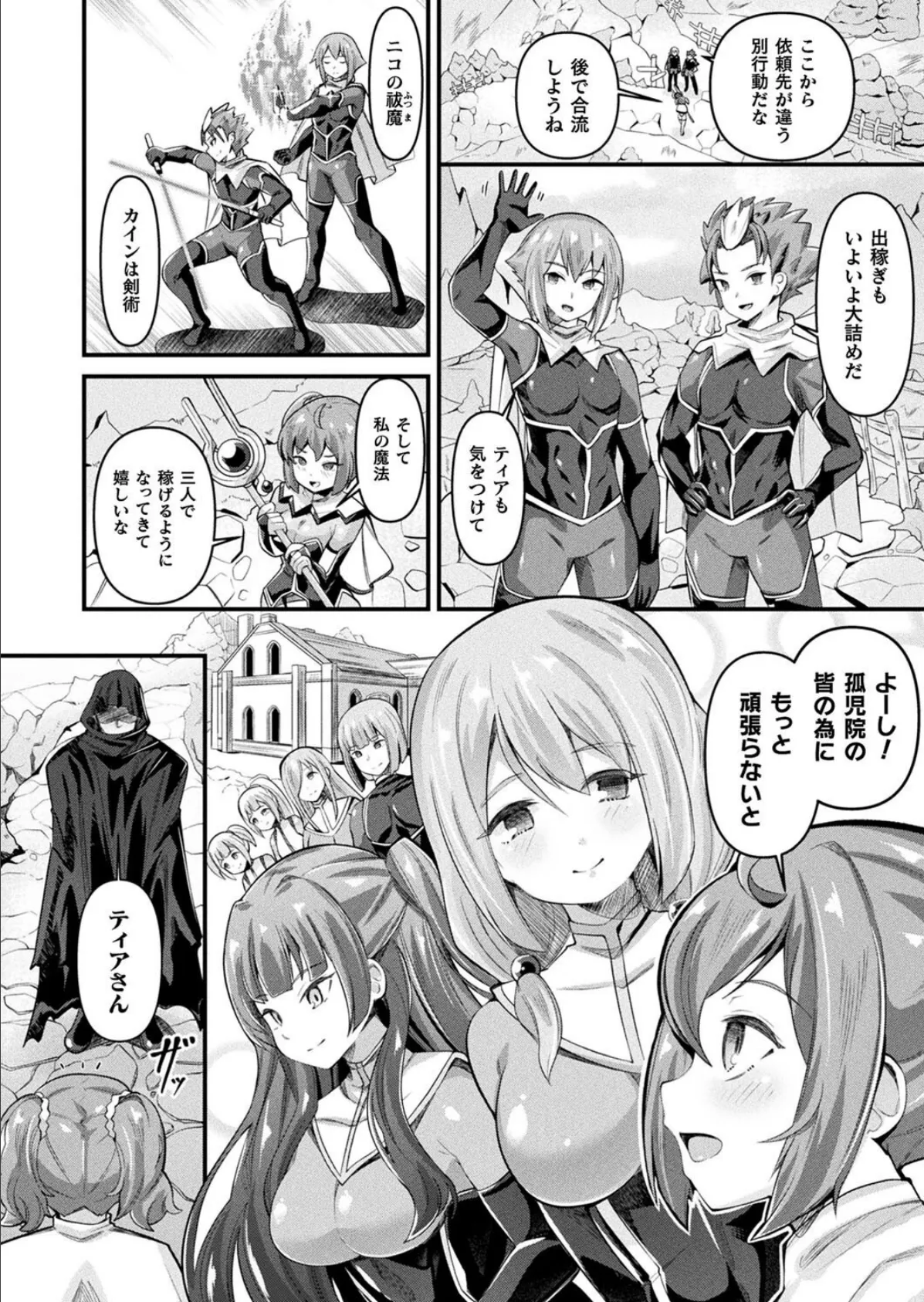 コミックアンリアル Vol.115【特別付録:ギガ盛りデジタルコミック＆ポスターDVD-ROM】 52ページ