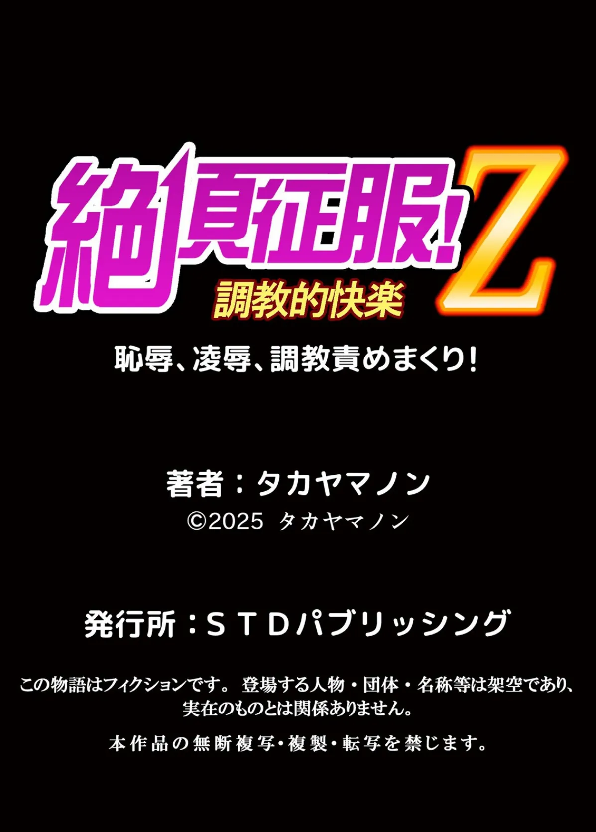 無知な田舎娘に生ハメ挿入！初めてなのに中イキしちゃった！？ 46 7ページ