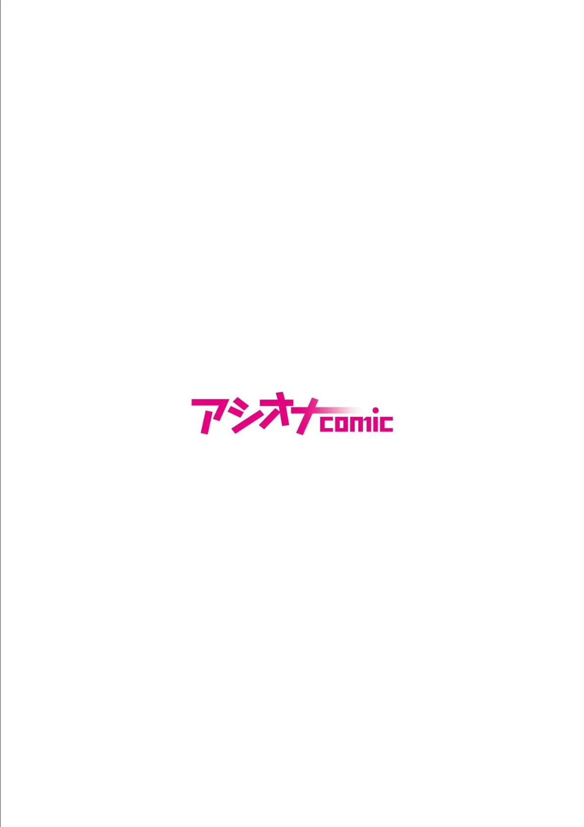 僕と両想いだった子がなぜか親友と交際初日で変態SEX〜恋人ならいつでもどこでも射精していいよ…〜（9） 2ページ