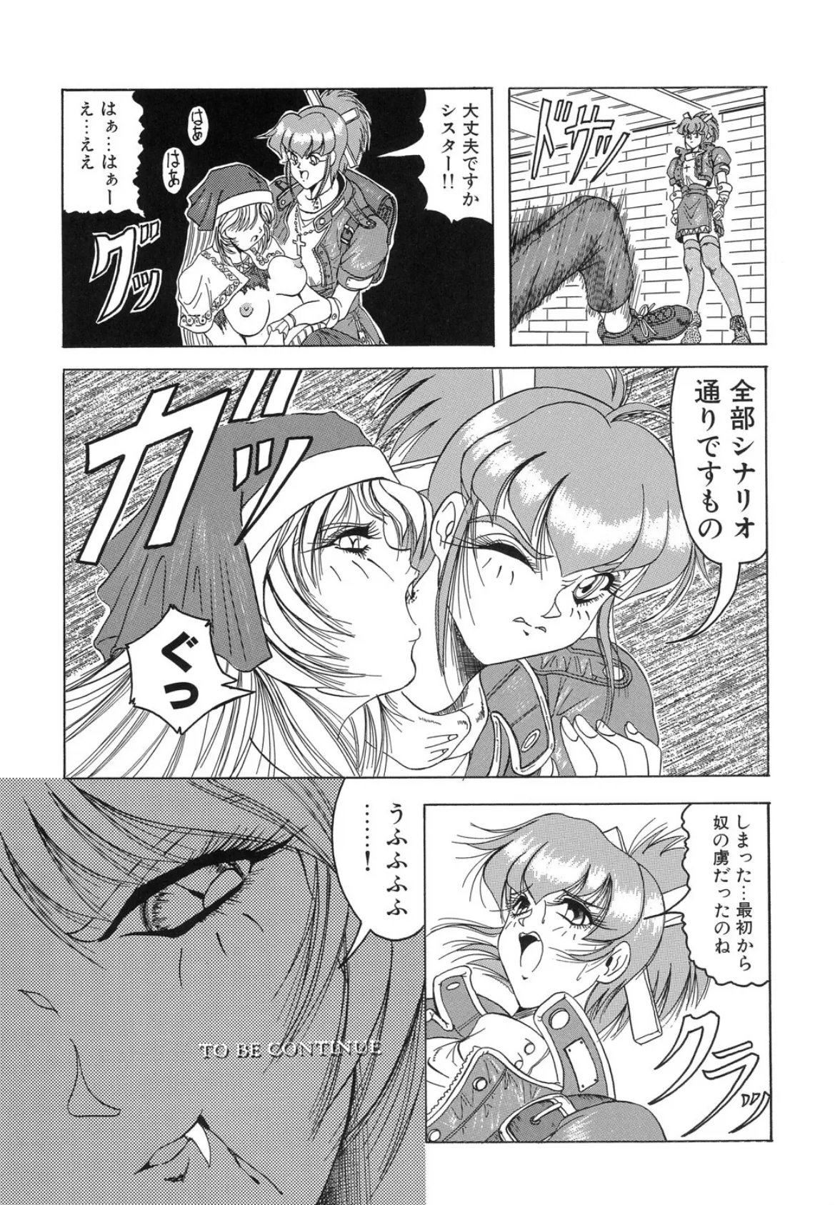 『クロス オブ ダークネス』『姫ごと倶楽部』『キャッチ・ザ・ハート』【豪華3冊セット!】【1話立ち読み付き!】 18ページ