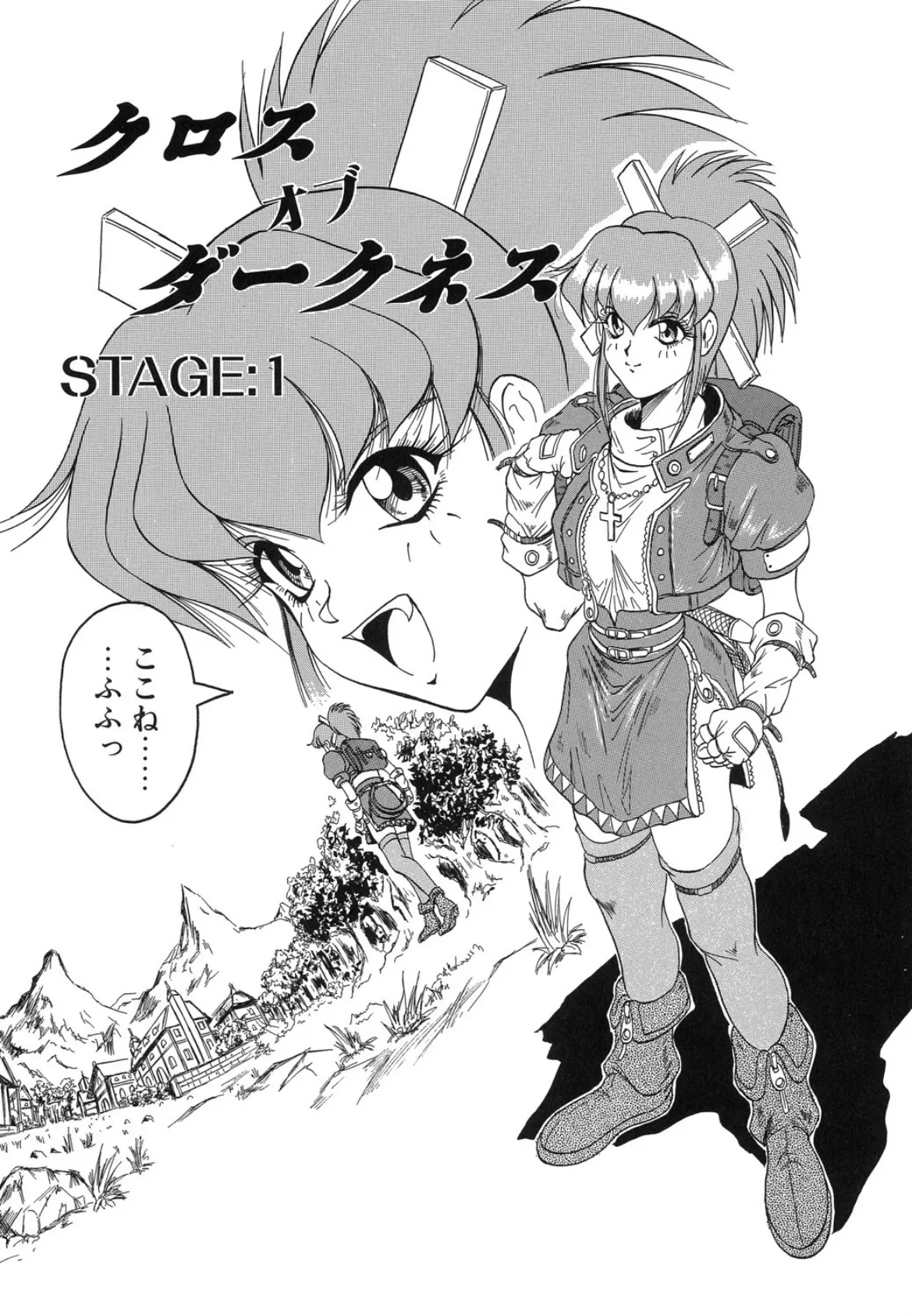 『クロス オブ ダークネス』『姫ごと倶楽部』『キャッチ・ザ・ハート』【豪華3冊セット!】【1話立ち読み付き!】 4ページ
