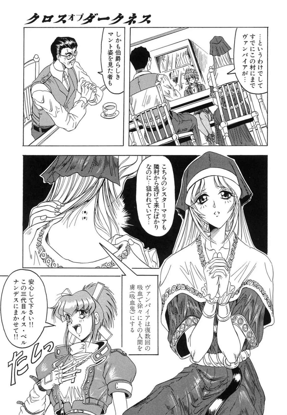 『クロス オブ ダークネス』『姫ごと倶楽部』『キャッチ・ザ・ハート』【豪華3冊セット!】【1話立ち読み付き!】 5ページ