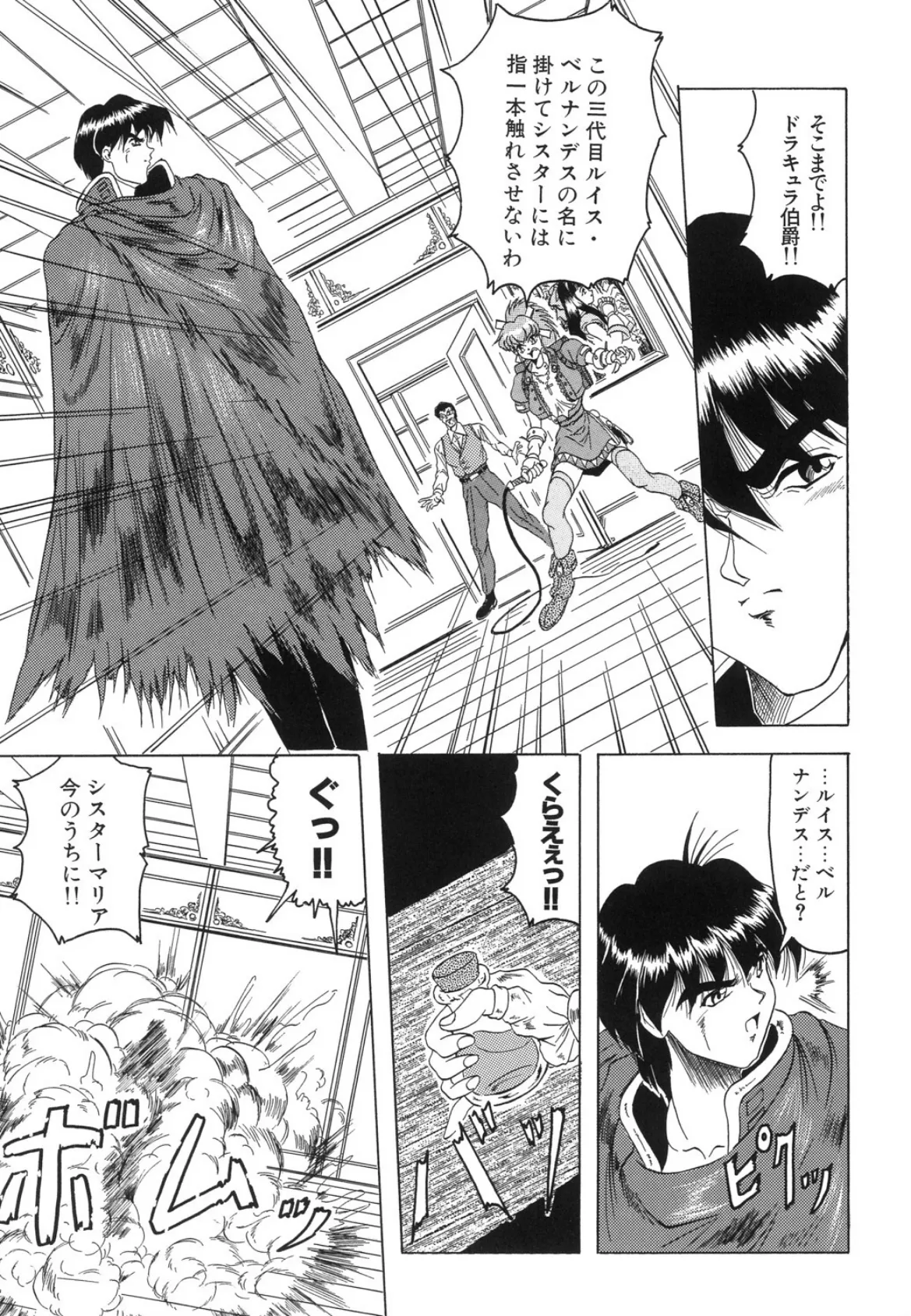 『クロス オブ ダークネス』『姫ごと倶楽部』『キャッチ・ザ・ハート』【豪華3冊セット!】【1話立ち読み付き!】 7ページ