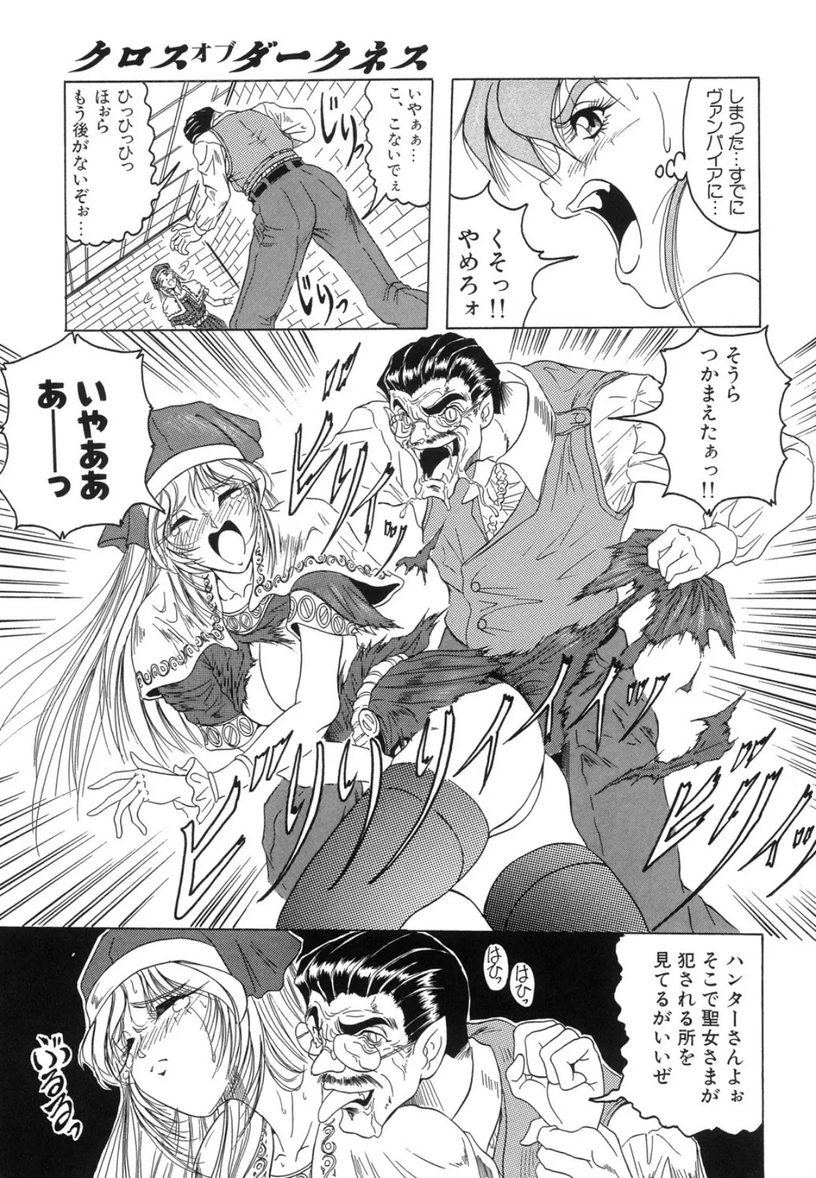 『クロス オブ ダークネス』『姫ごと倶楽部』『キャッチ・ザ・ハート』【豪華3冊セット!】【1話立ち読み付き!】 9ページ