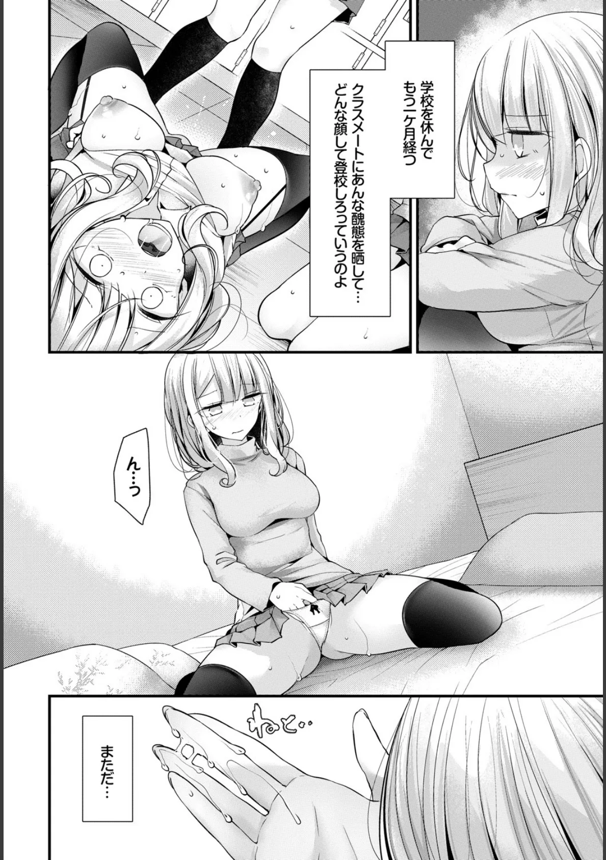 COMIC BAVEL SPECIAL COLLECTION(コミックバベル スペシャルコレクション) VOL24 16ページ