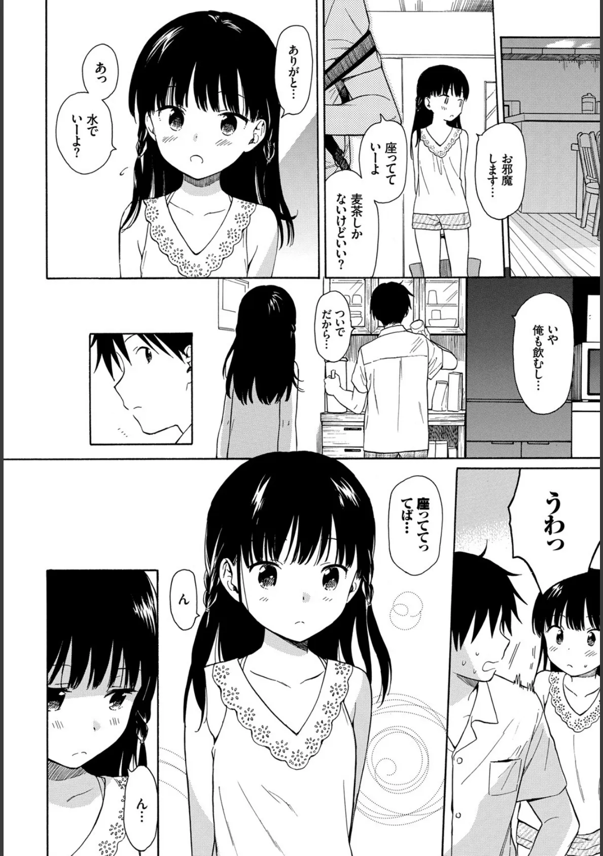 COMIC BAVEL SPECIAL COLLECTION(コミックバベル スペシャルコレクション) VOL24 4ページ
