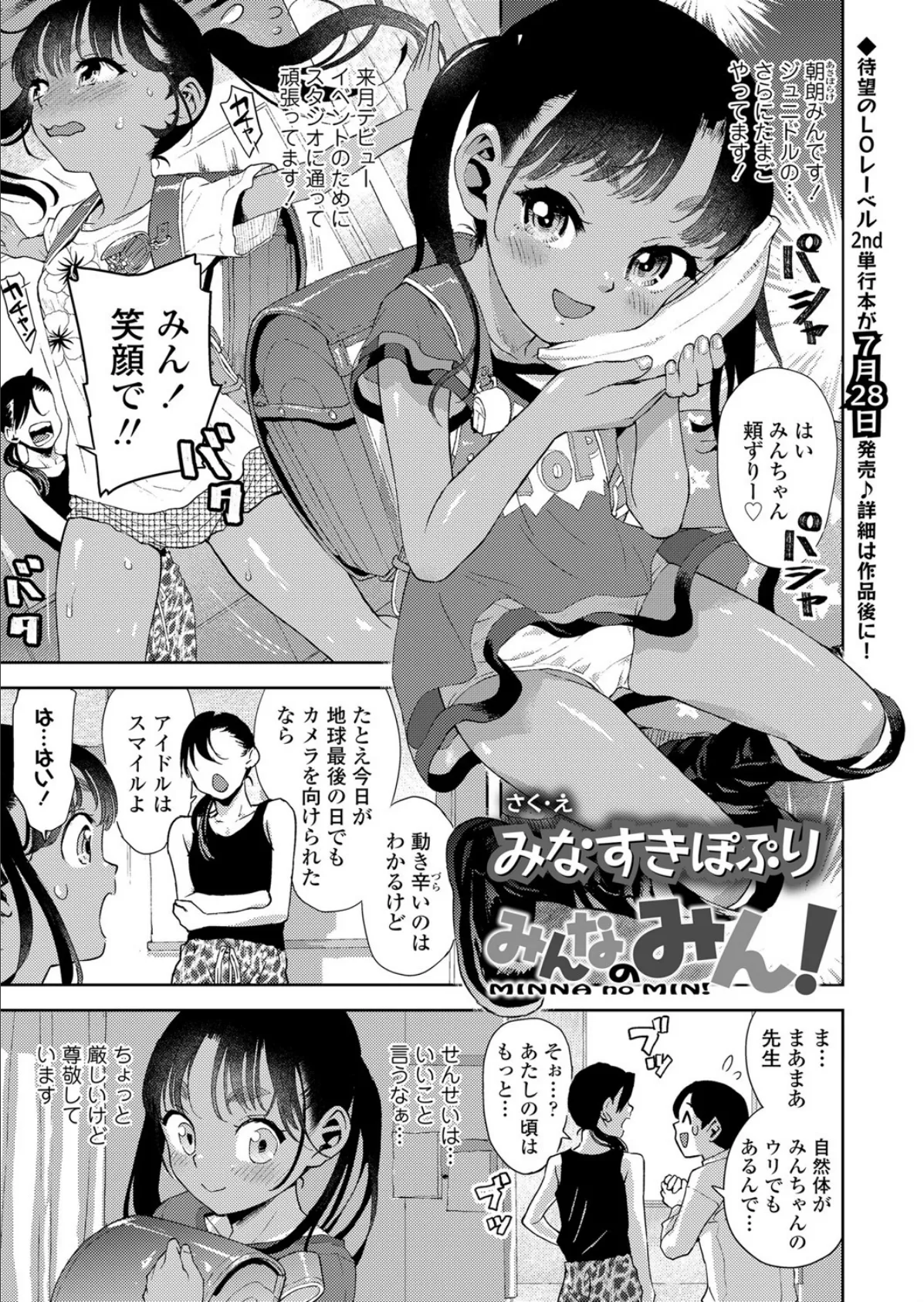みんなのみん!