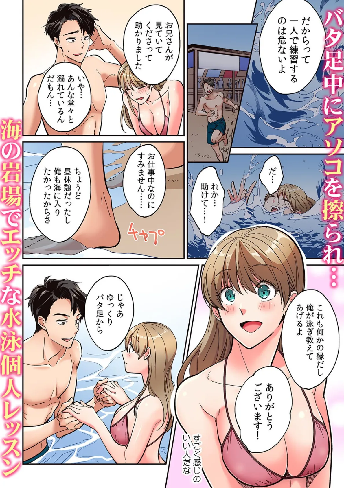 「アツくて…トロけちゃうっ!」溢れだす性欲、絡み合う体液…快楽に溺れる真夏の濃蜜えっち【フルカラー】 (3) 3ページ