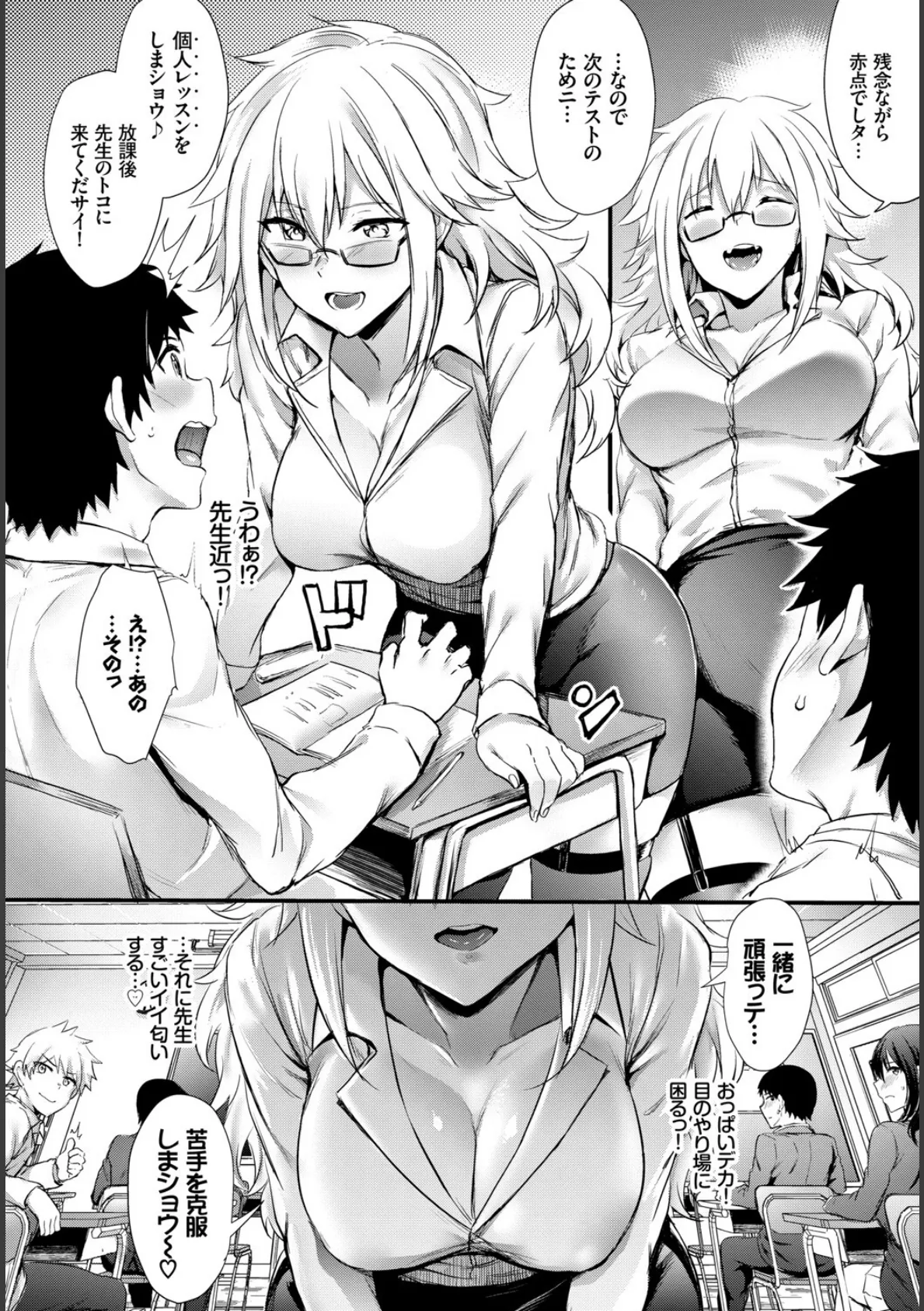 COMIC BAVEL SPECIAL COLLECTION(コミックバベル スペシャルコレクション) VOL23 12ページ
