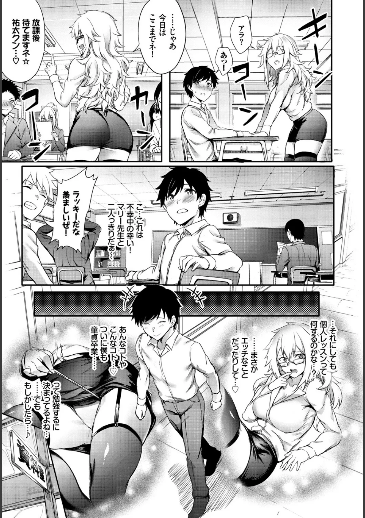 COMIC BAVEL SPECIAL COLLECTION(コミックバベル スペシャルコレクション) VOL23 13ページ
