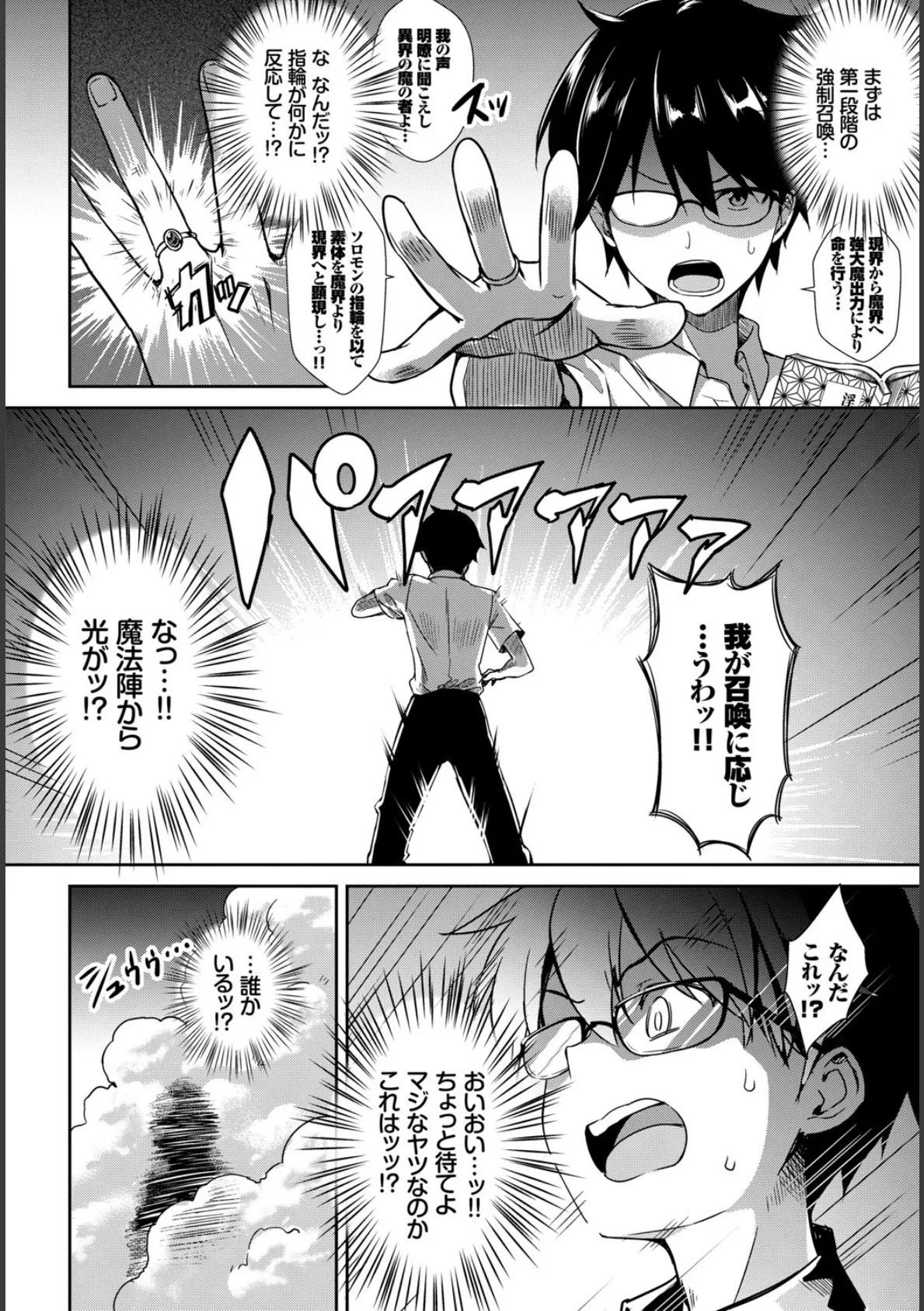 COMIC BAVEL SPECIAL COLLECTION(コミックバベル スペシャルコレクション) VOL23 20ページ
