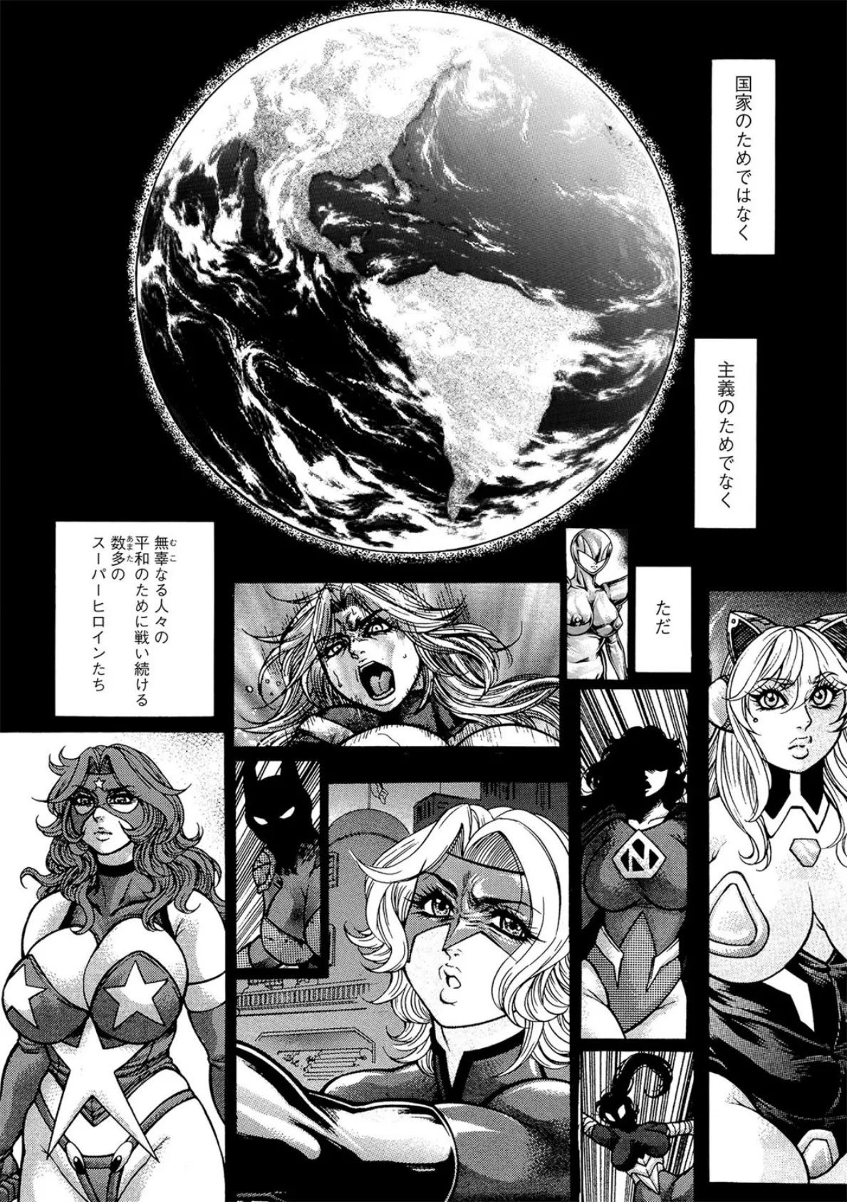 ダブルヒロイン凌●輪●調教 3ページ