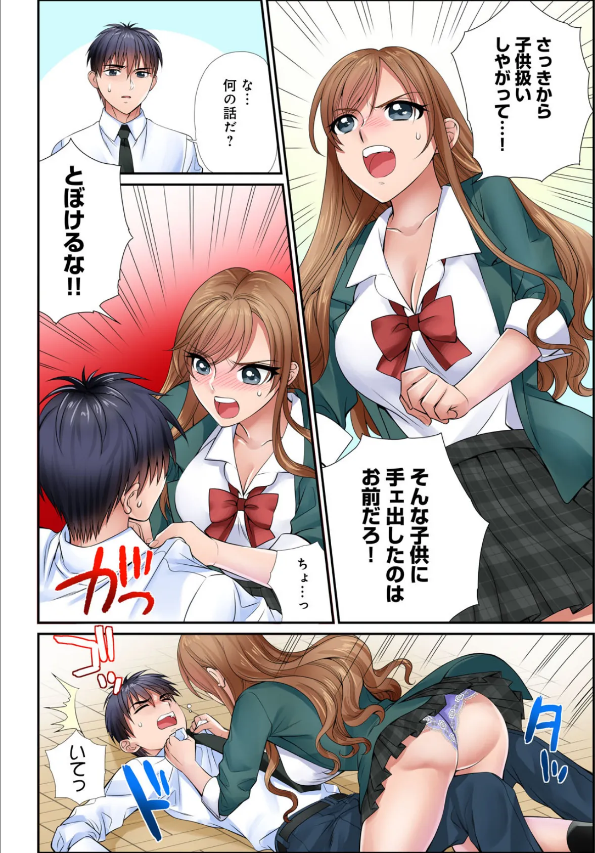 イク!まで教えてエッチな指導〜スキなのに素直に言えないJKがカラダを使って教師を誘惑してみた〜【増量版】 16ページ