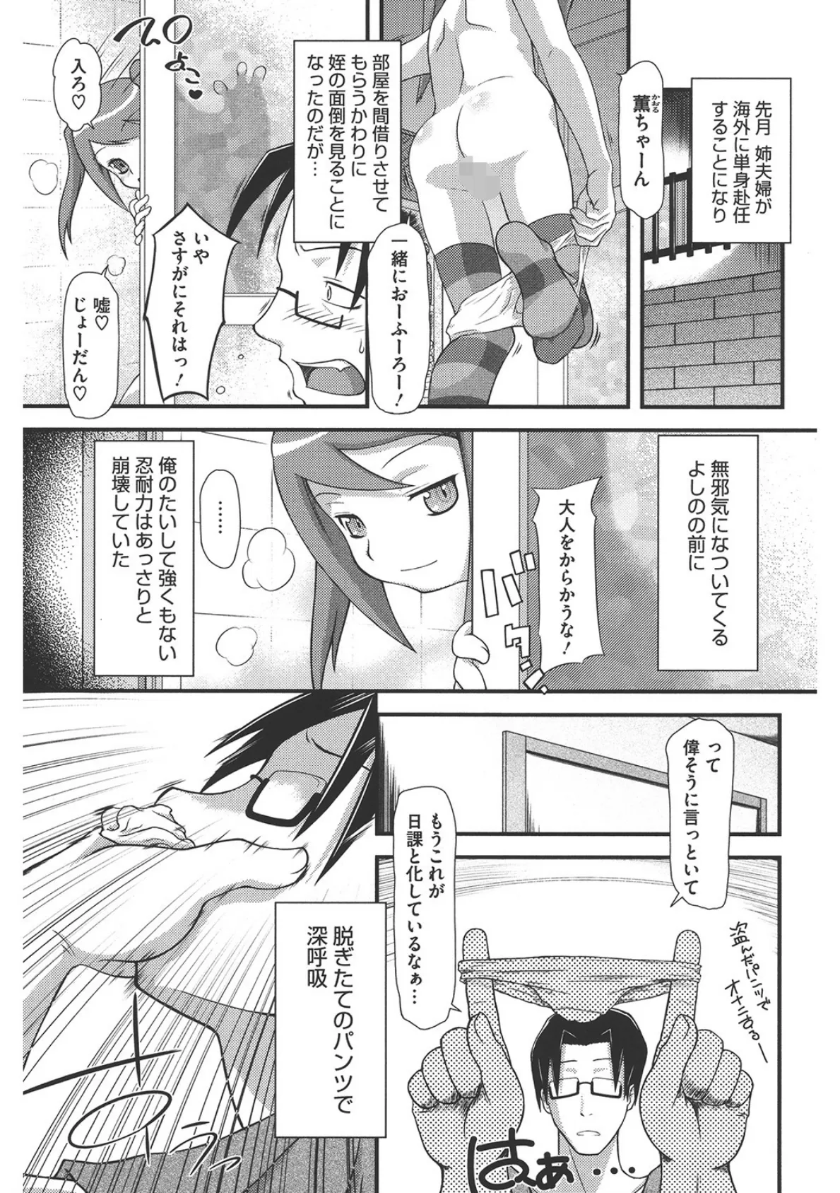 あたしの命令が聞けないの?