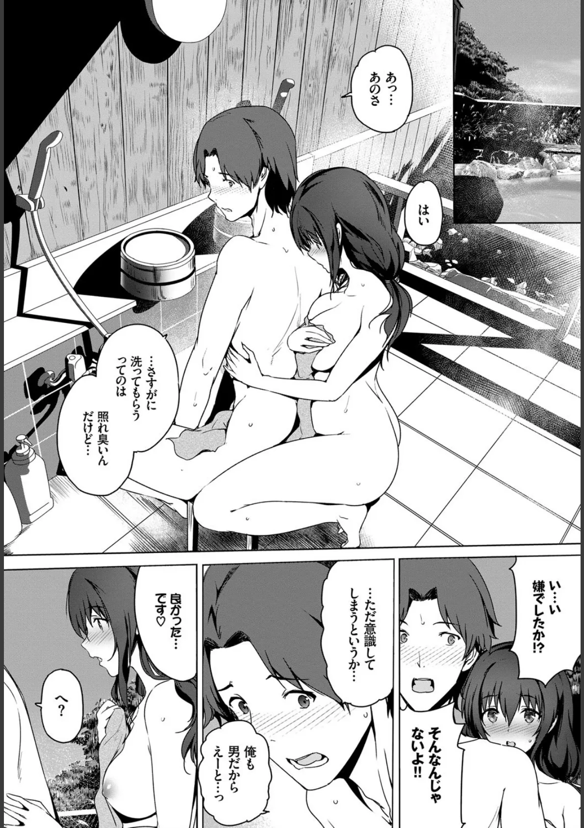COMIC BAVEL SPECIAL COLLECTION(コミックバベル スペシャルコレクション) VOL22 22ページ