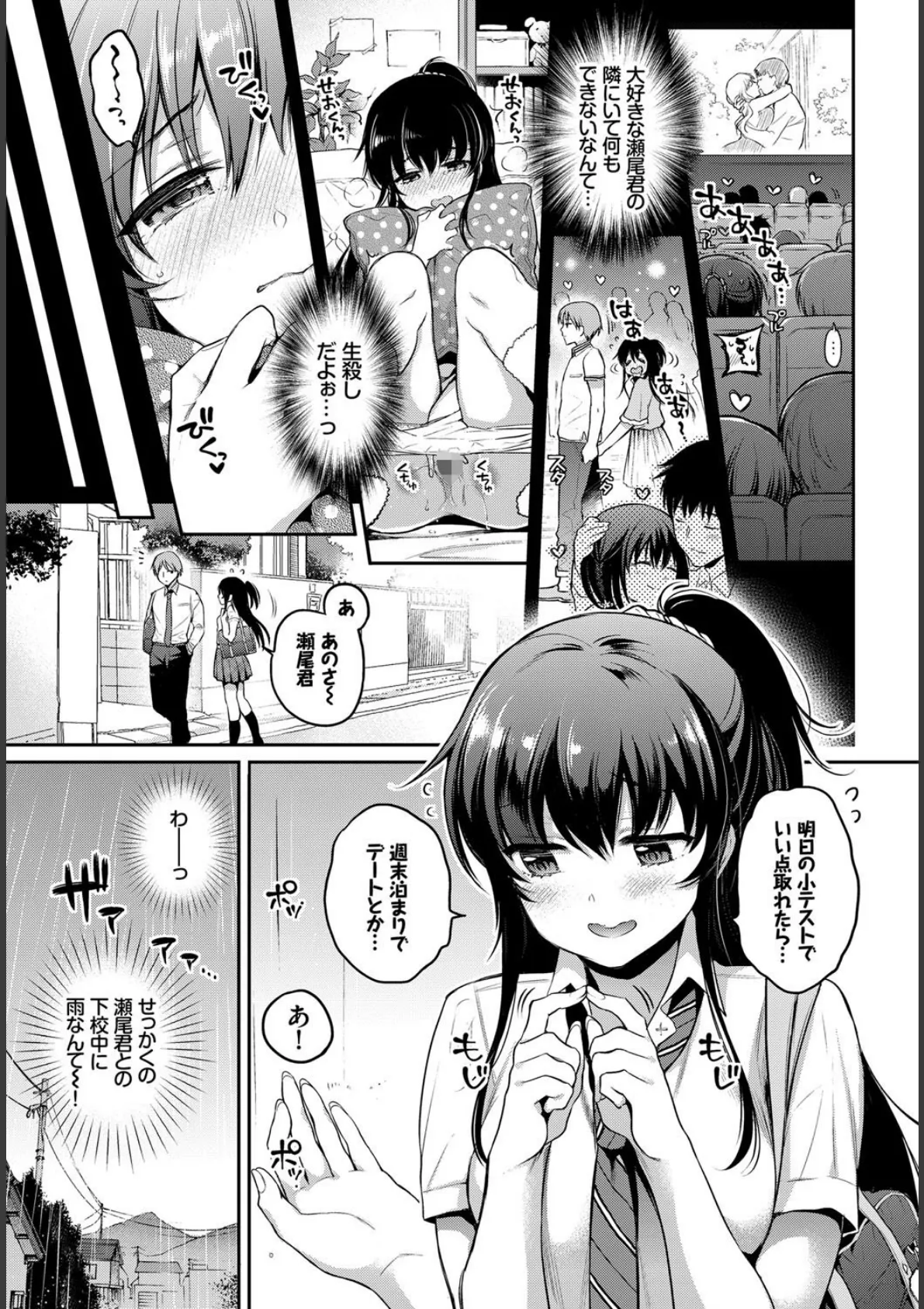 COMIC BAVEL SPECIAL COLLECTION(コミックバベル スペシャルコレクション) VOL22 5ページ