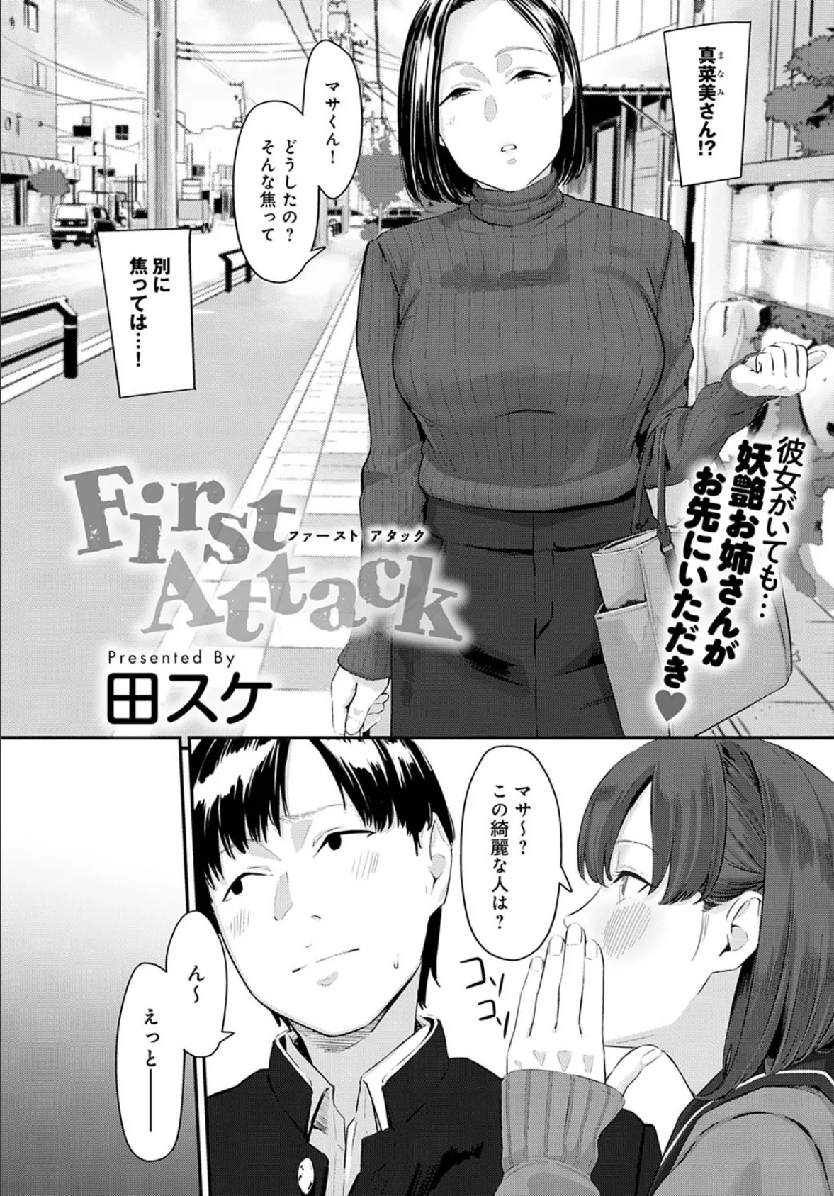 comicアンスリウム Vol.98 2021年6月号 24ページ