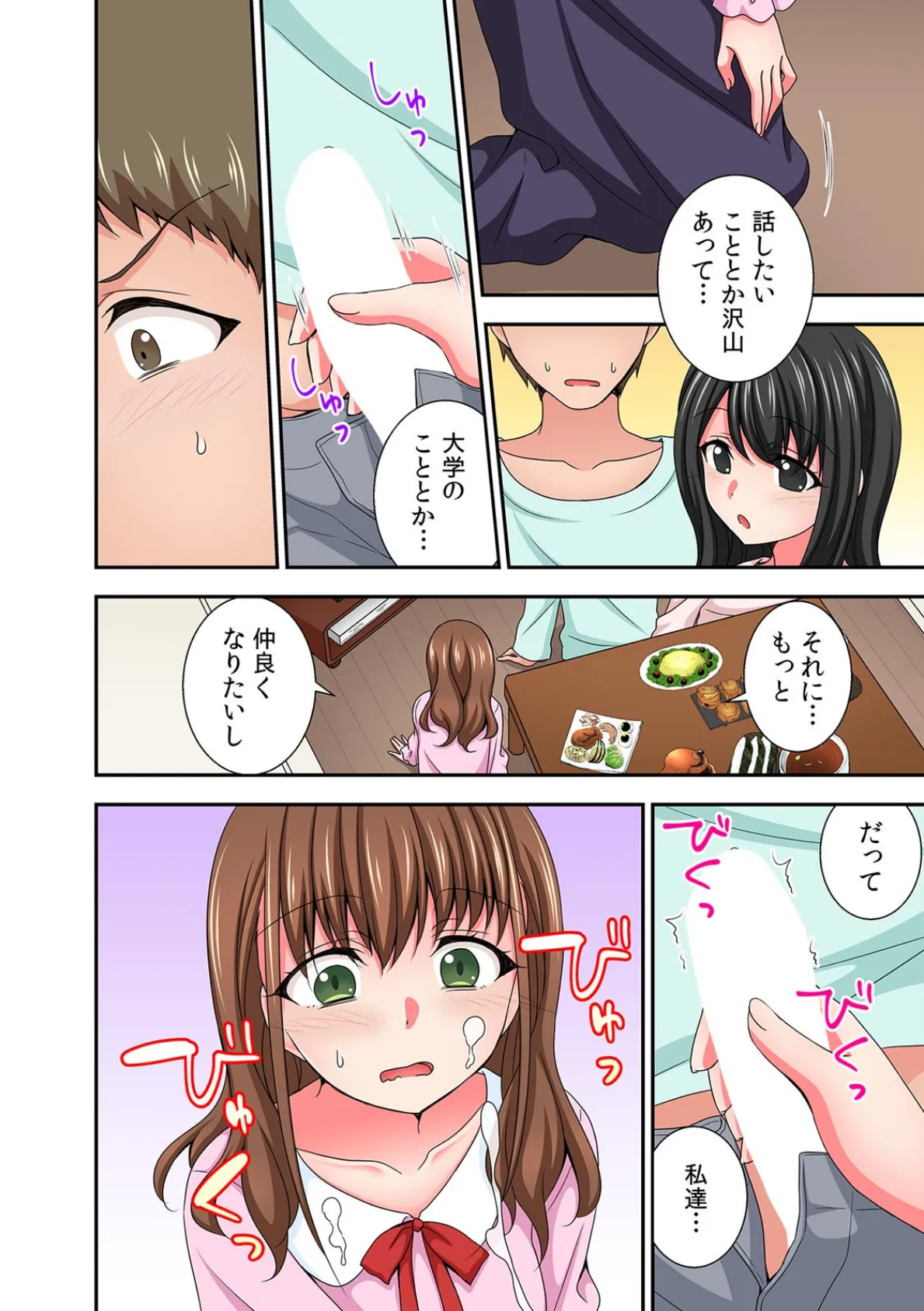 「ラップ越しなら舐めてもいいよね?」初対面なのにカップル撮影企画で強●疑似セックス!?【フルカラー】 (6) 8ページ