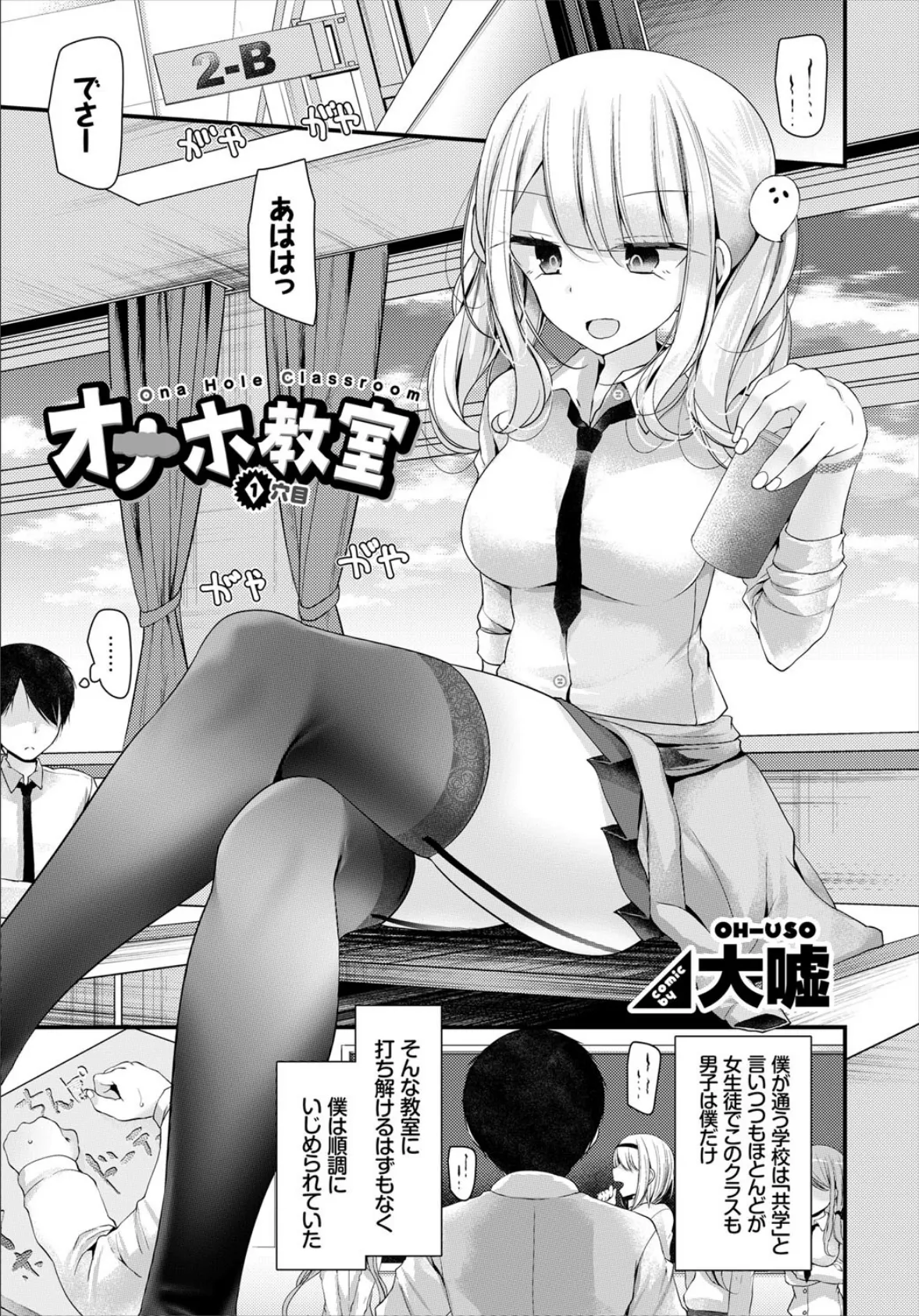 COMIC BAVEL SPECIAL COLLECTION(コミックバベル スペシャルコレクション) VOL21