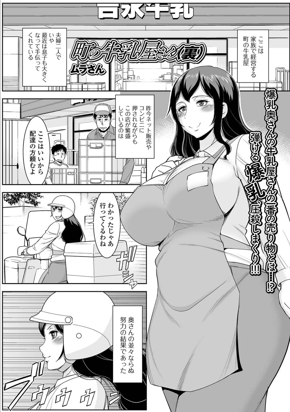 町の牛乳屋さん(裏)
