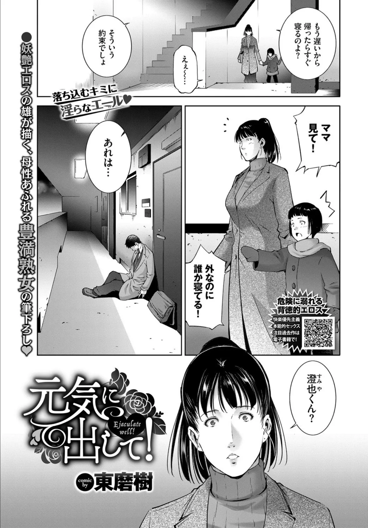 元気にだして!