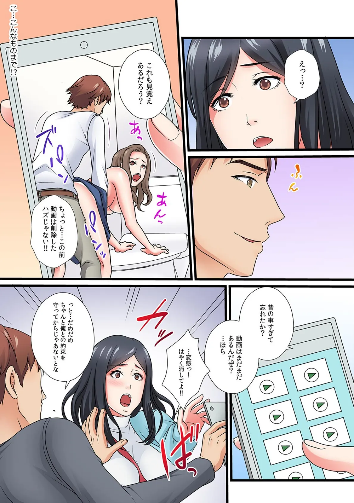 「だめっ…奥まで挿入れたら声が出ちゃう!」寝静まった夫の横でギシギシ寝取られSEX【フルカラー】 (3) 6ページ