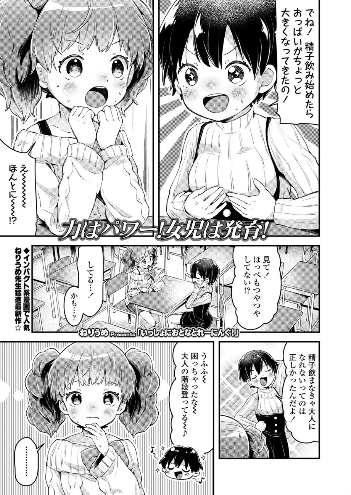 いっしょにおとなとれーにんぐ!