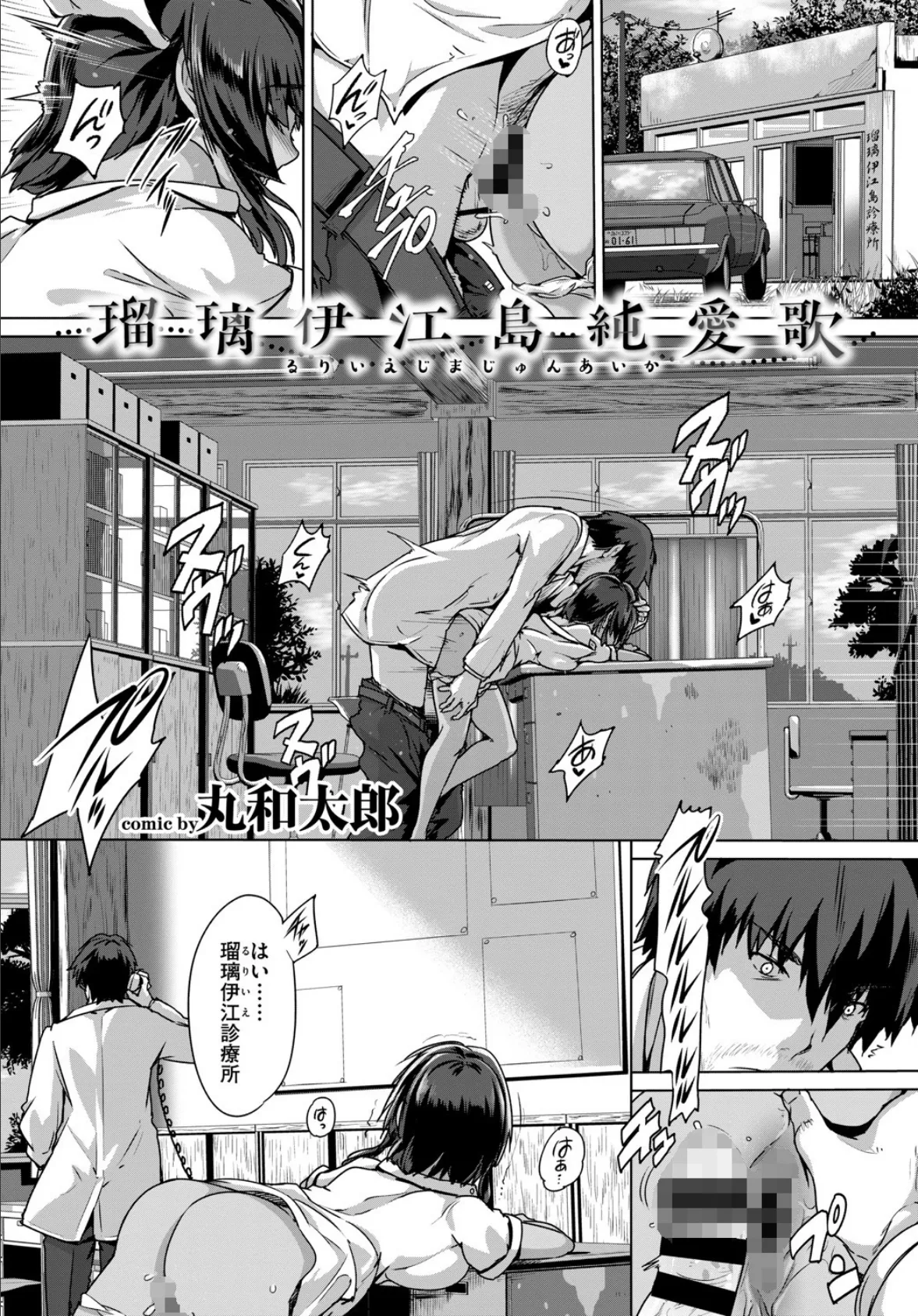 COMIC BAVEL SPECIAL COLLECTION(コミックバベル スペシャルコレクション) VOL19 5ページ