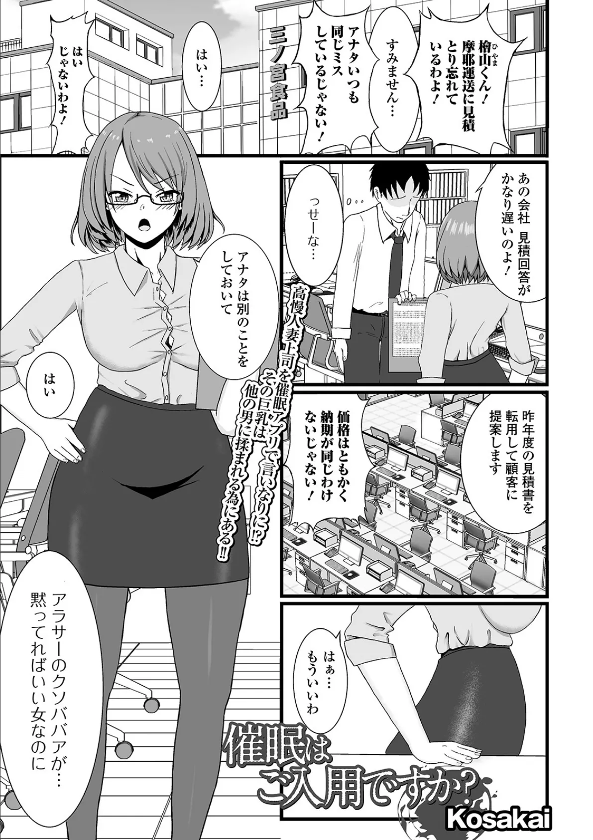 催●はご入用ですか?