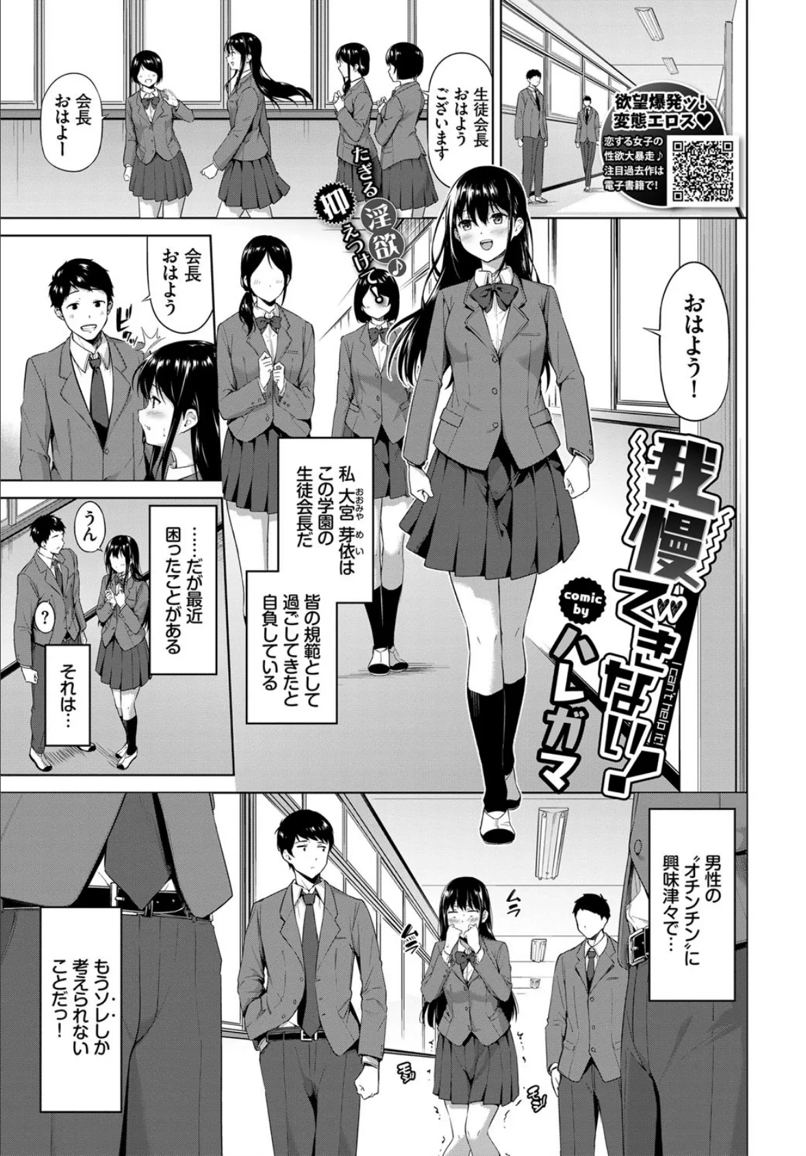 我慢できない!