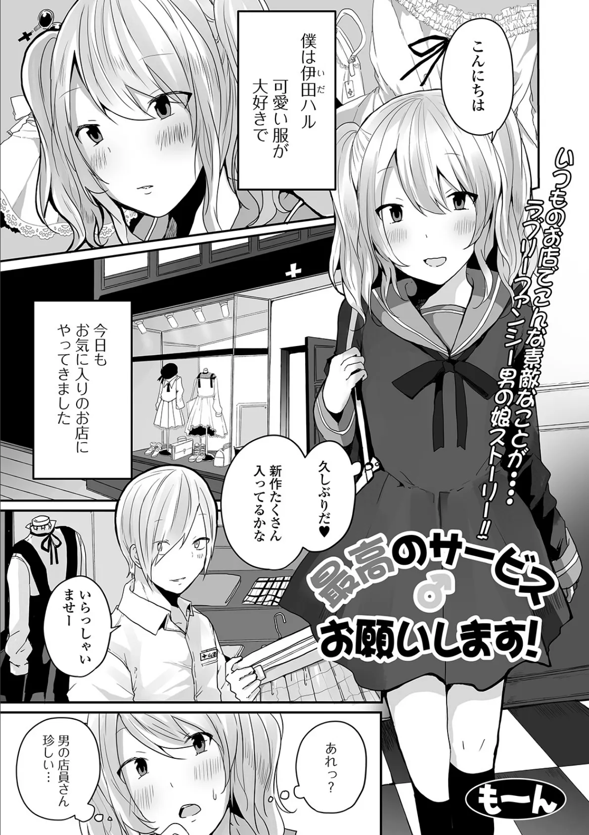 最高のサービス♂お願いします!