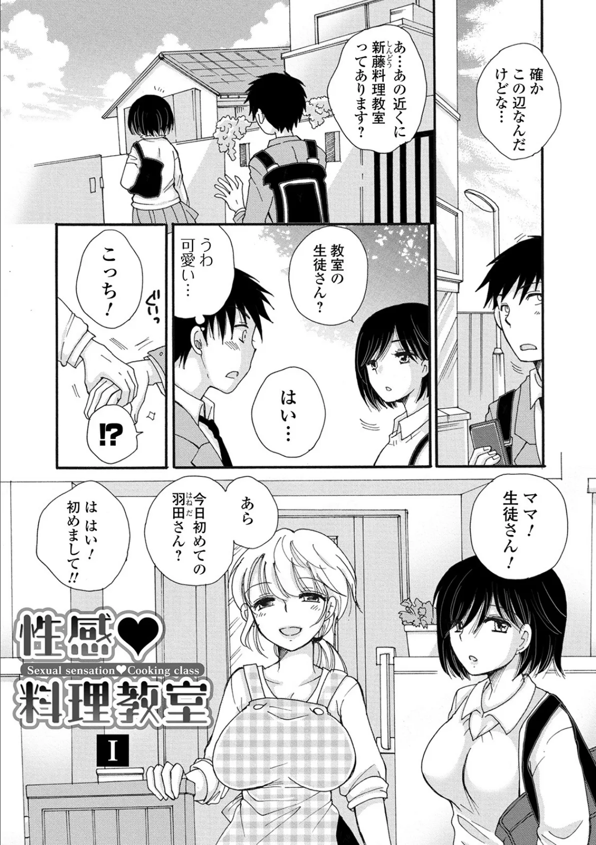 性感 母娘味 7ページ