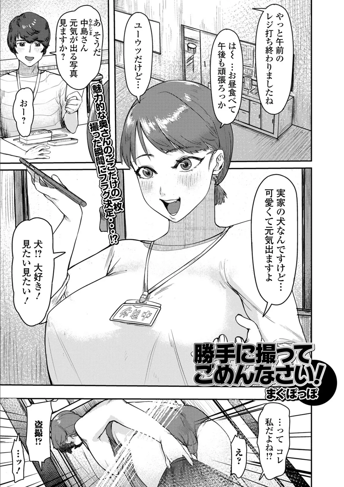 勝手に撮ってごめんなさい!
