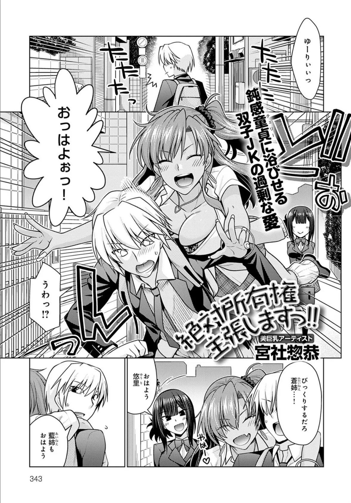 絶対所有権主張しますっ!!
