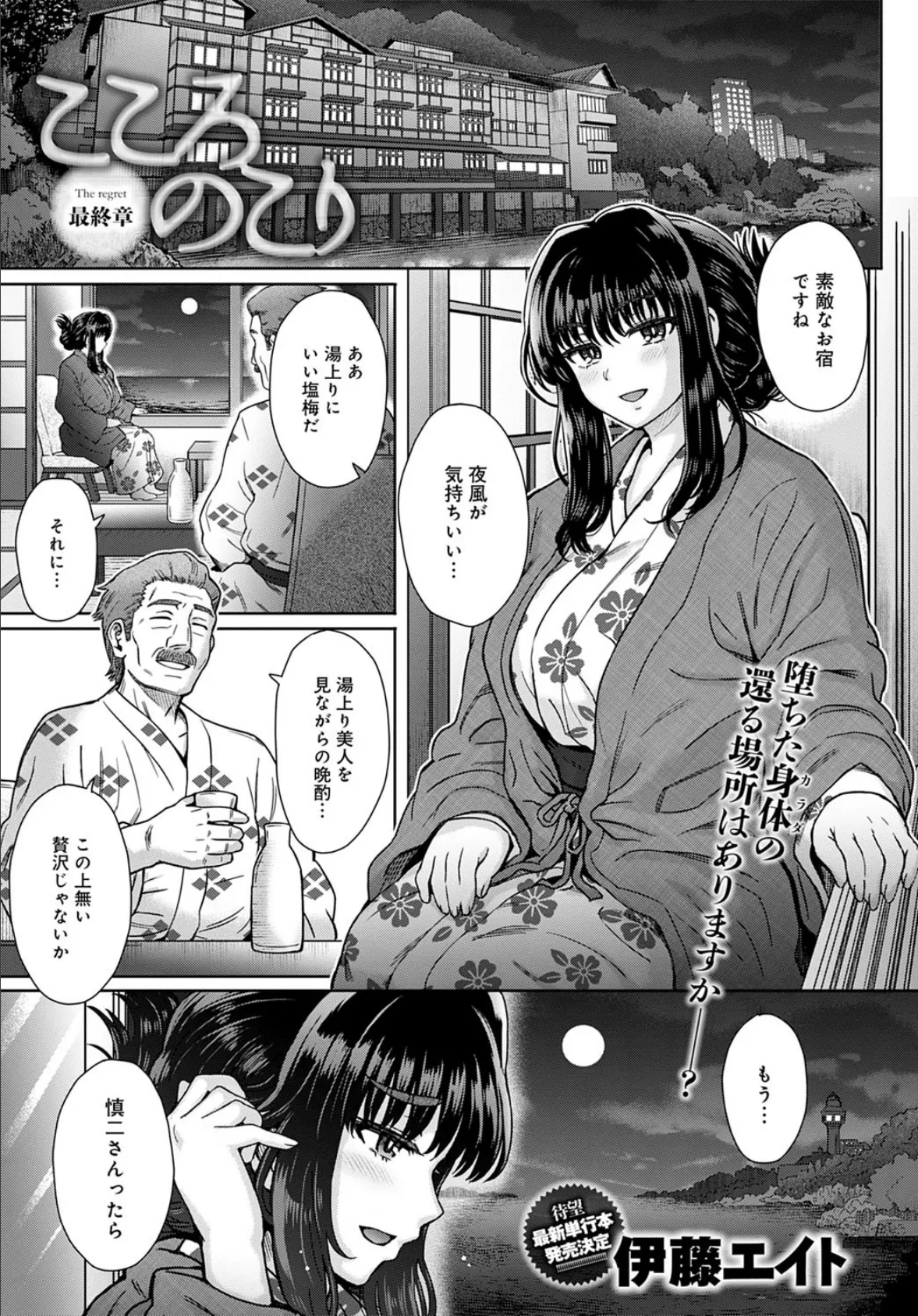 こころのこり (4)