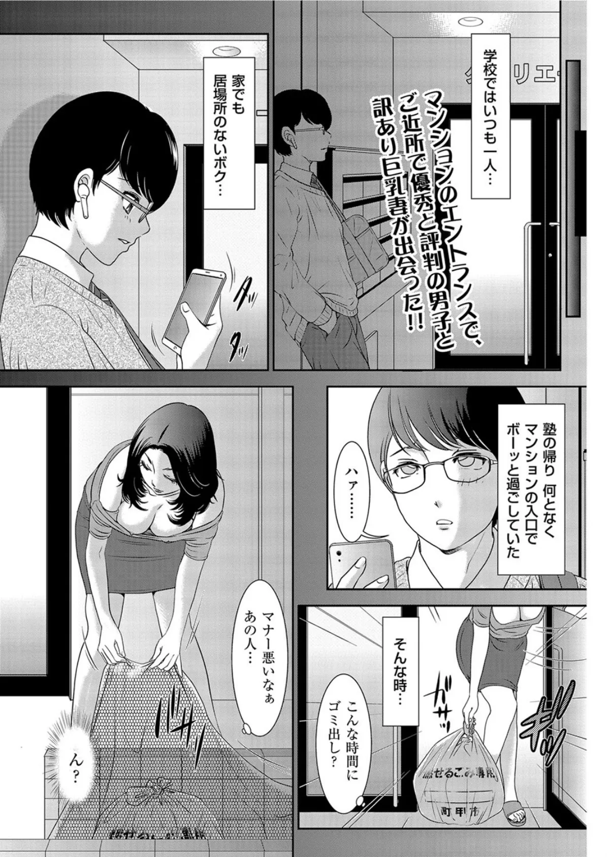 孕ませパーティーへようこそ!