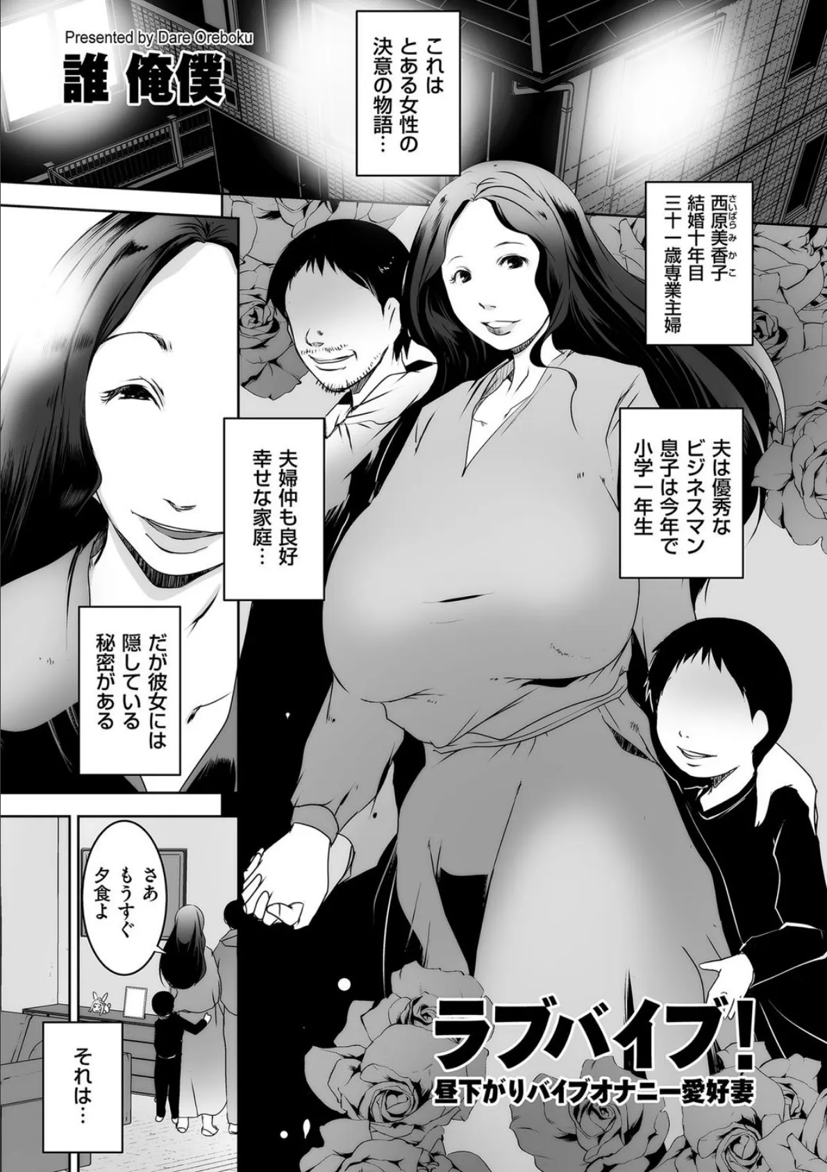 ラブバイブ! 昼下がりバイブオナニー愛好妻