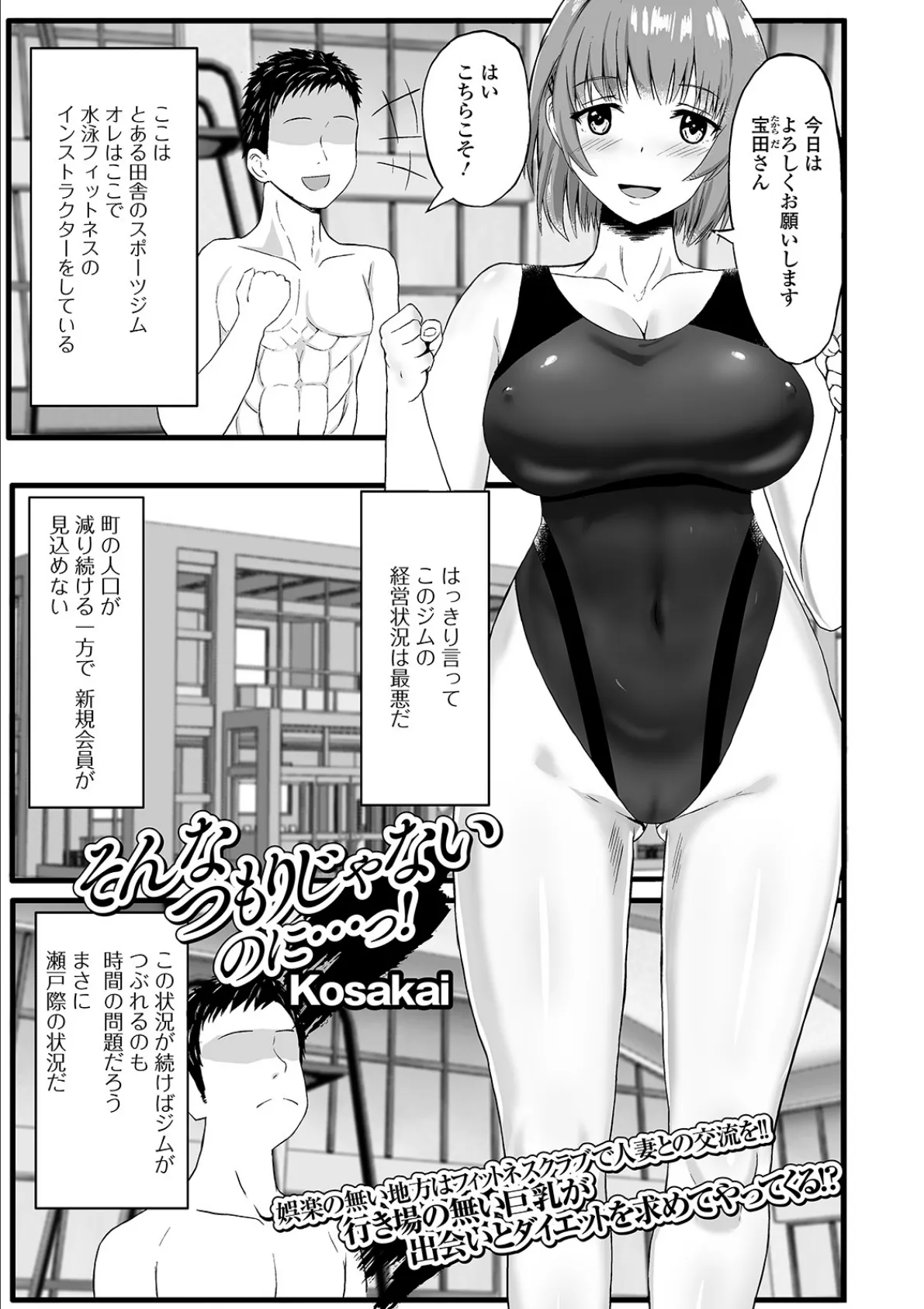そんなつもりじゃないのに…っ!