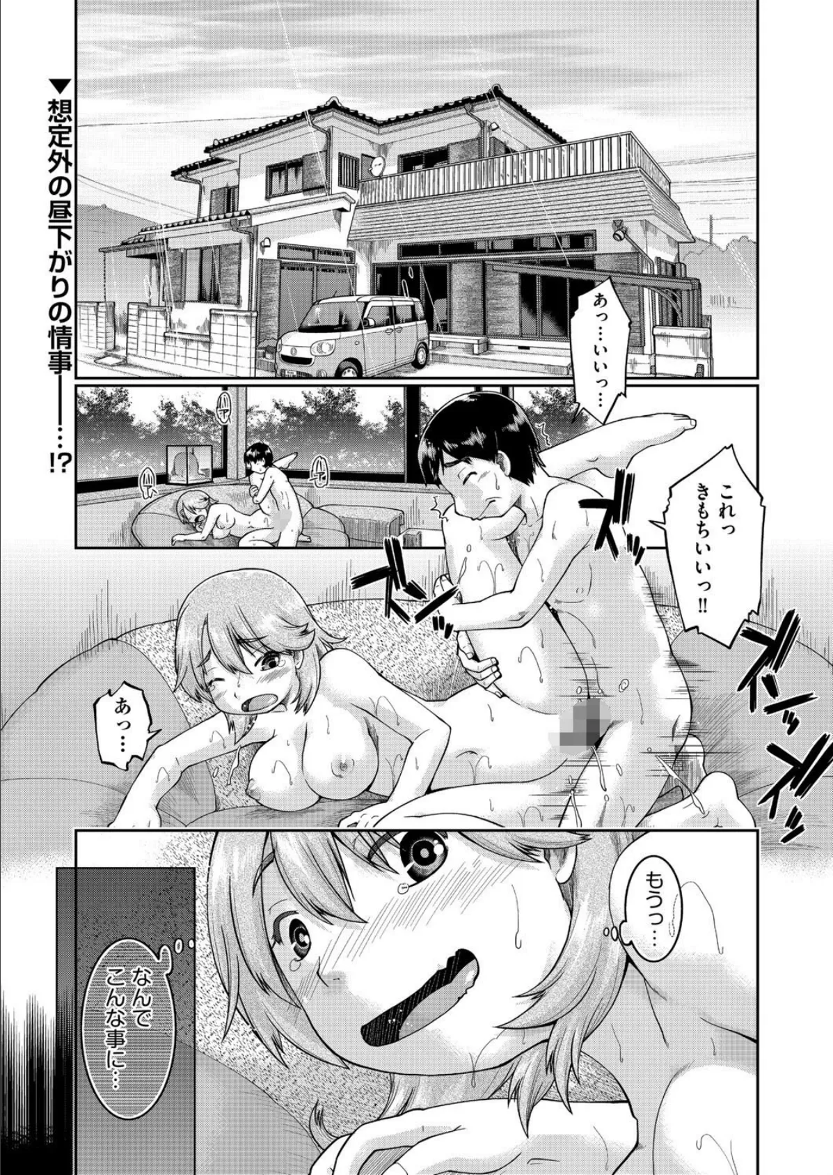 甥っ子とエッチしたらハマっちゃったんだけど、どうすればいい?
