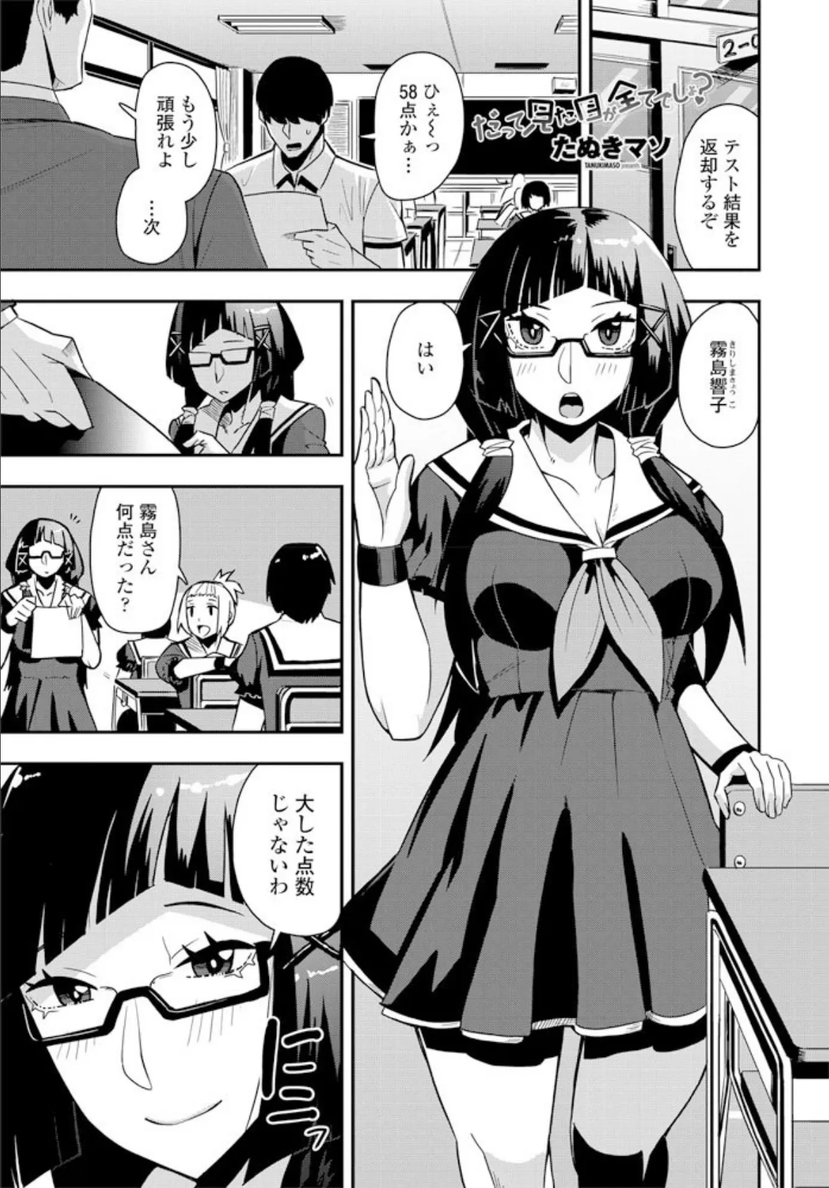 だって見た目が全てでしょ?